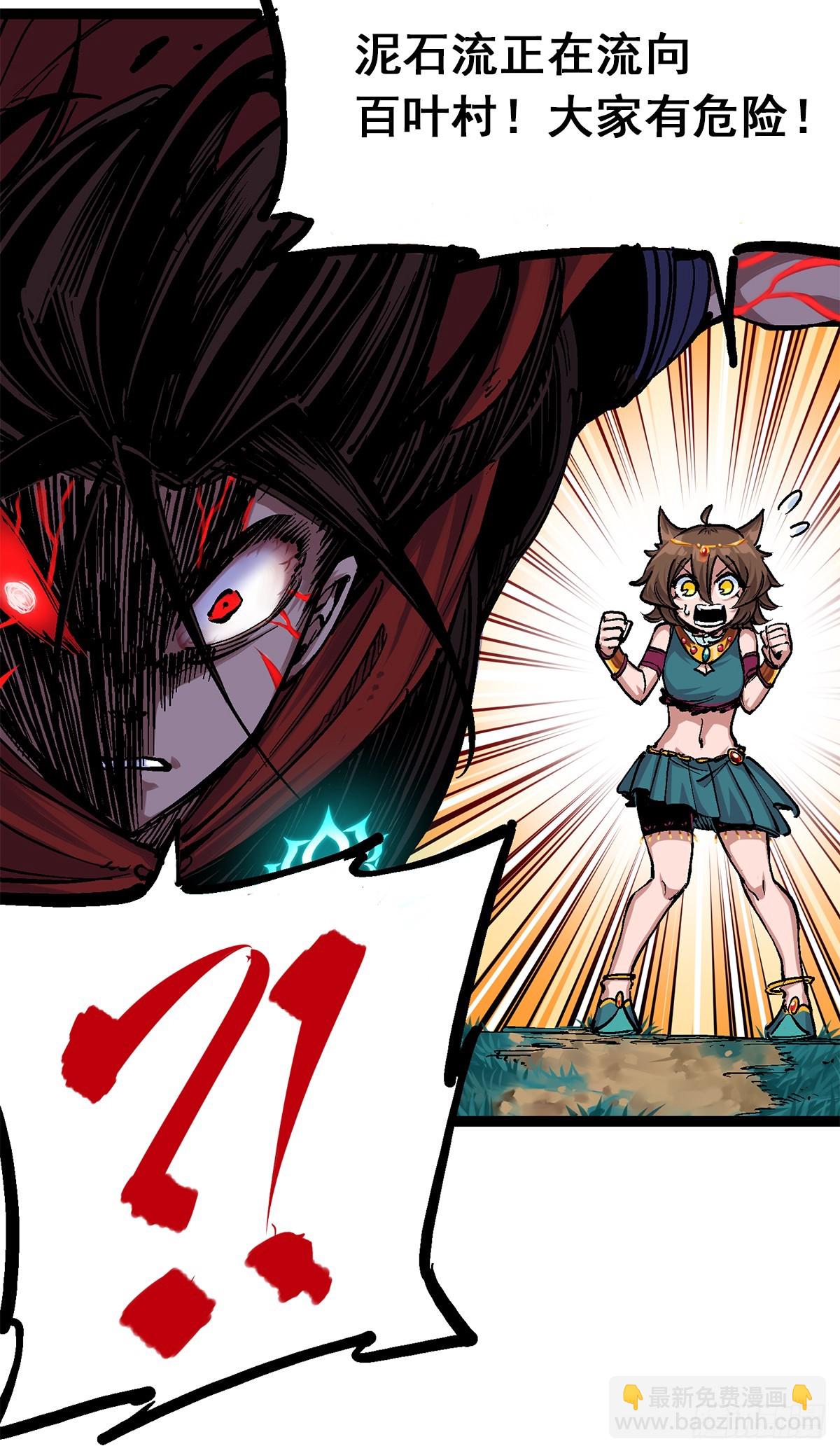 第二部 1章4话 复仇之路-第108话