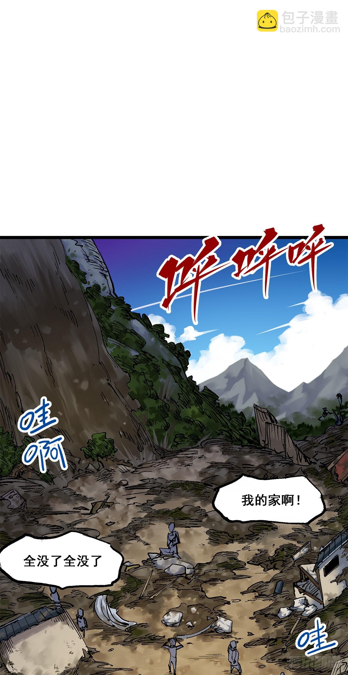 第二部 1章4话 复仇之路-第108话