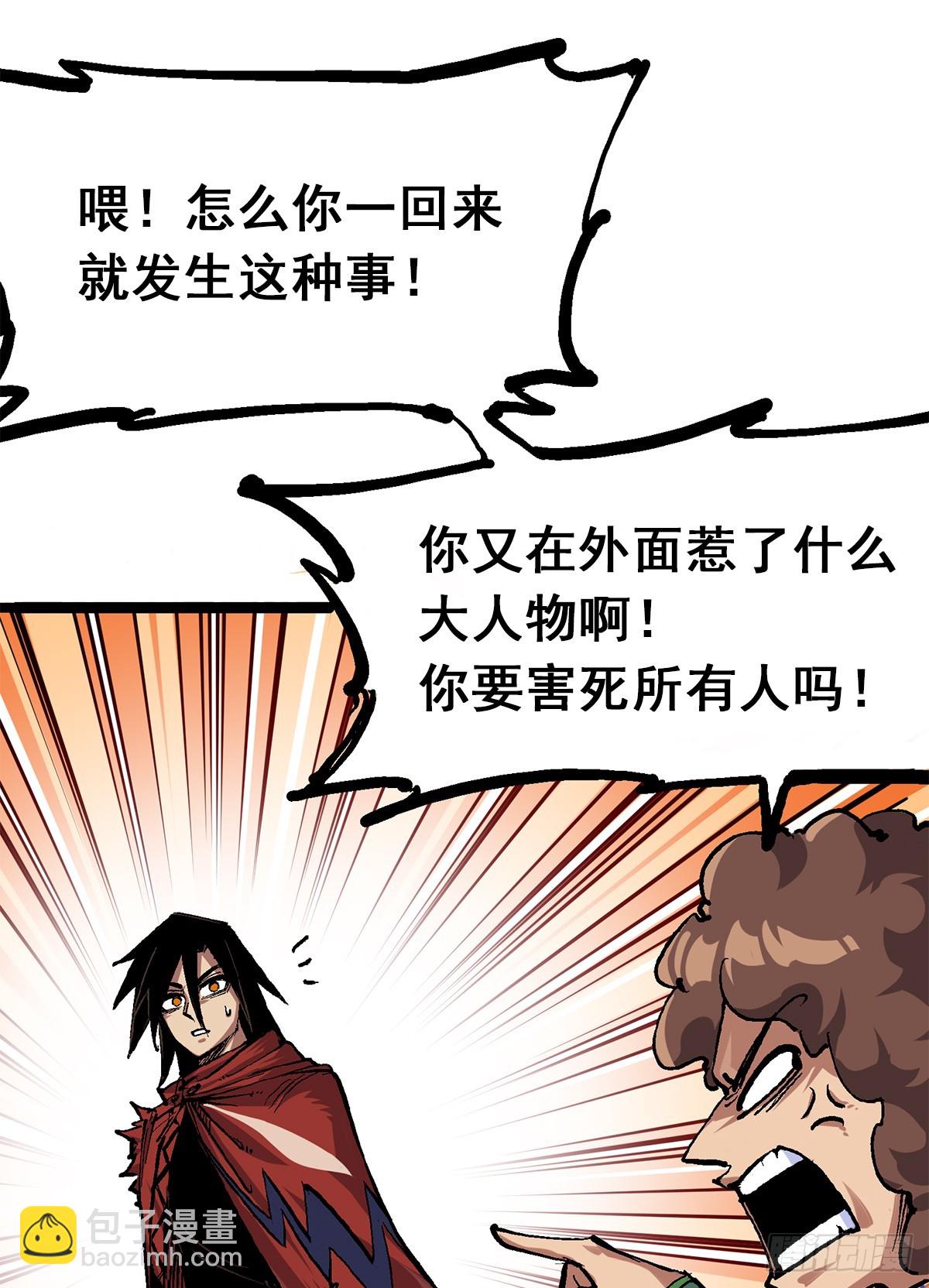 第二部 1章4话 复仇之路-第108话