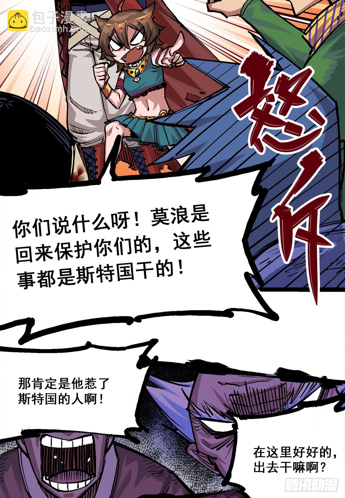 第二部 1章4话 复仇之路-第108话