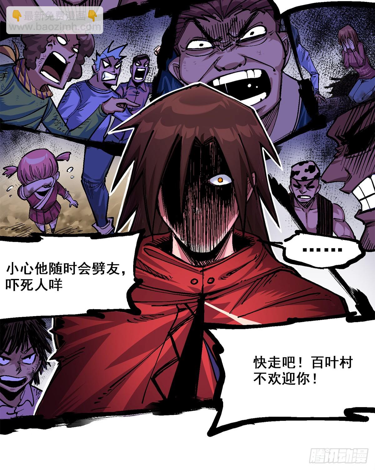 第二部 1章4话 复仇之路-第108话