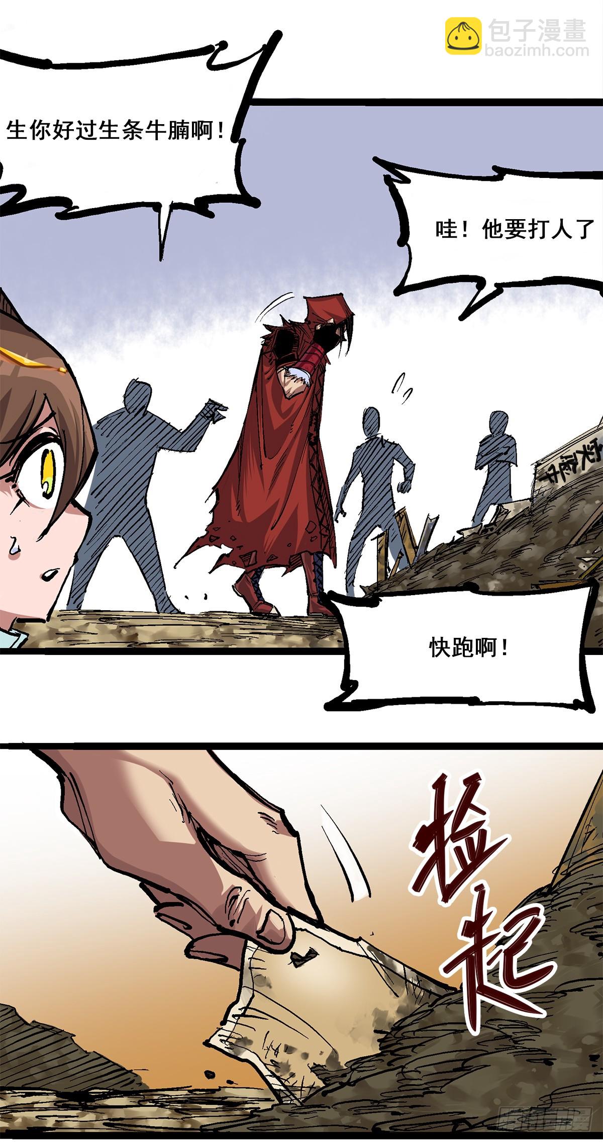 第二部 1章4话 复仇之路-第108话