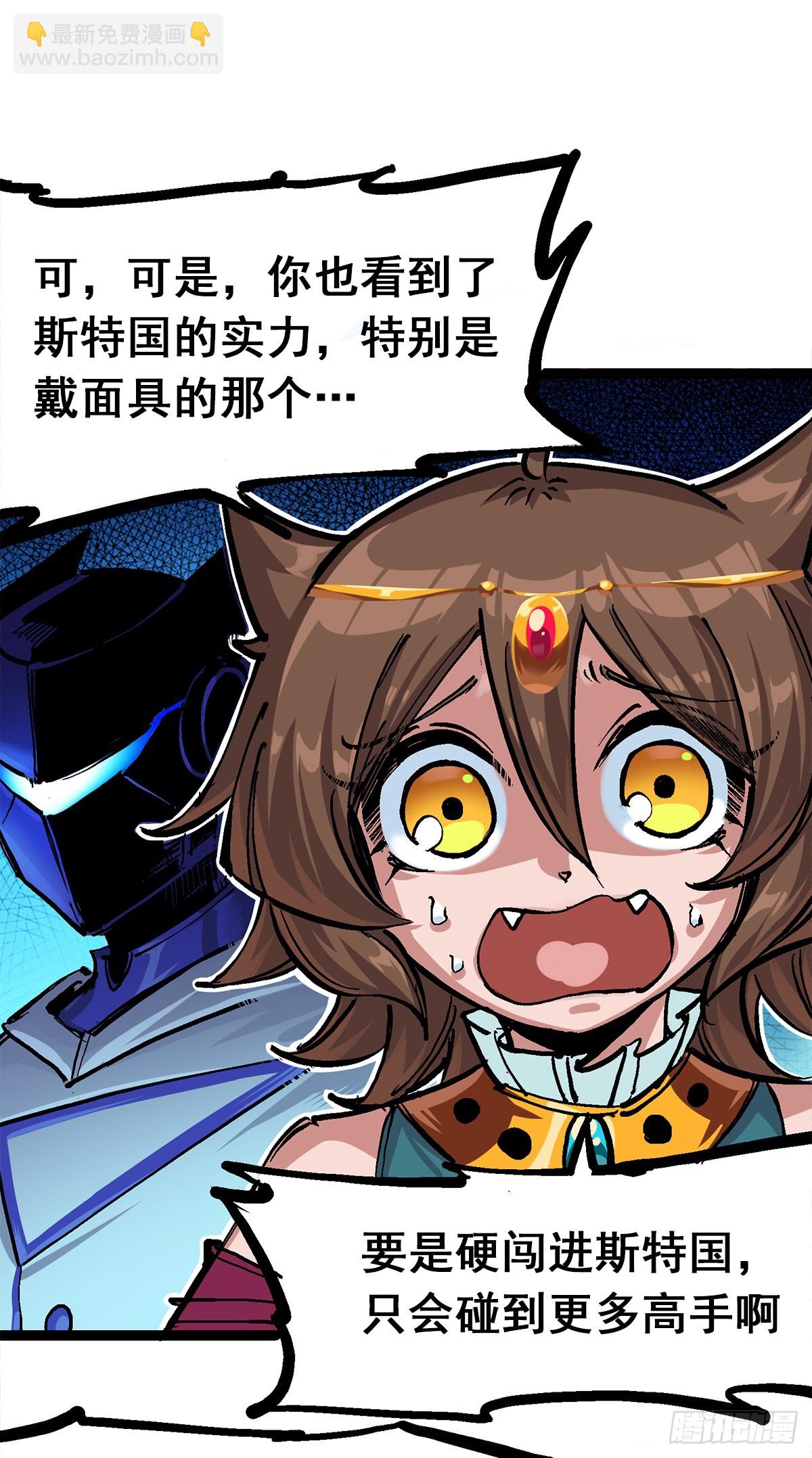 第二部 1章4话 复仇之路-第108话