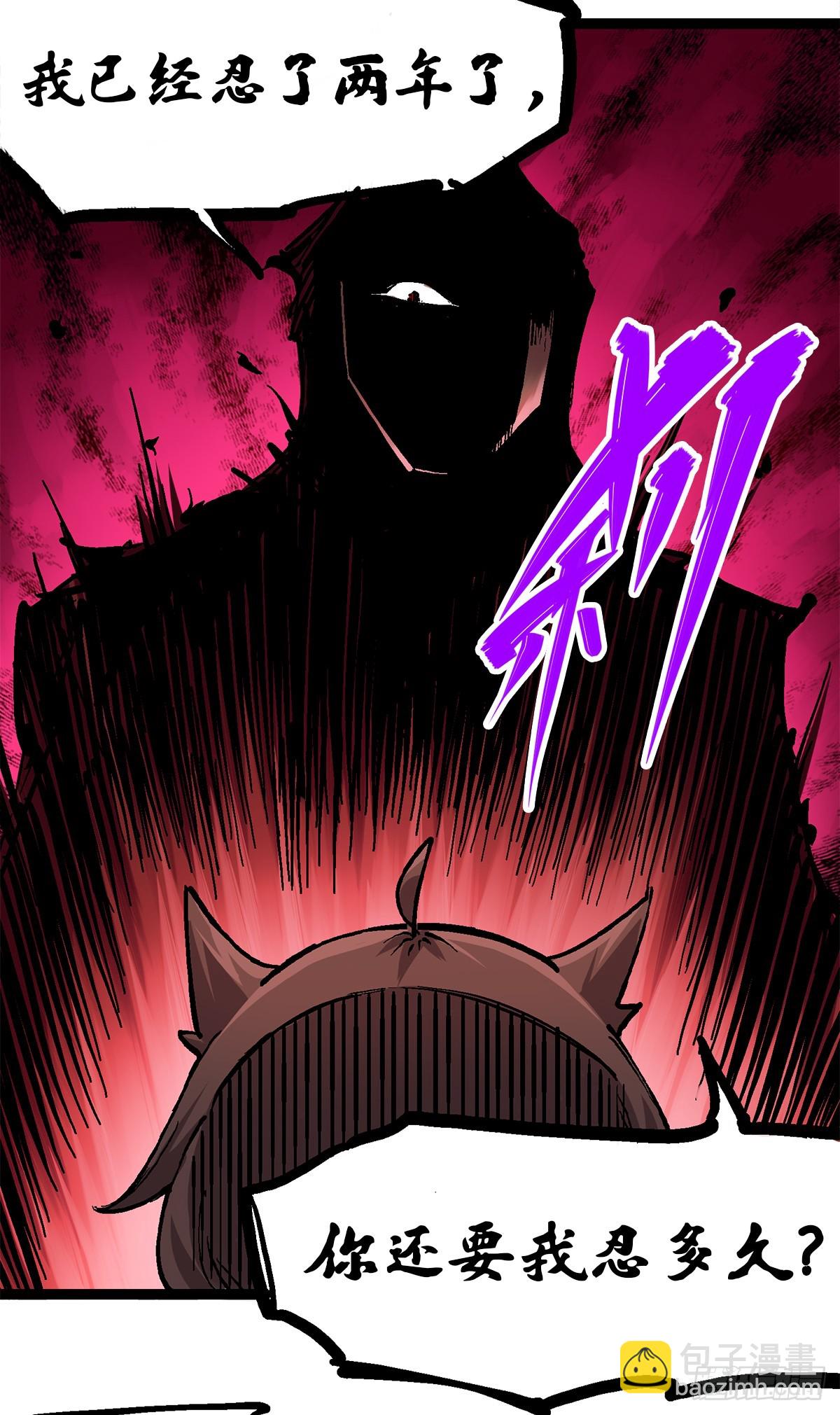 第二部 1章4话 复仇之路-第108话