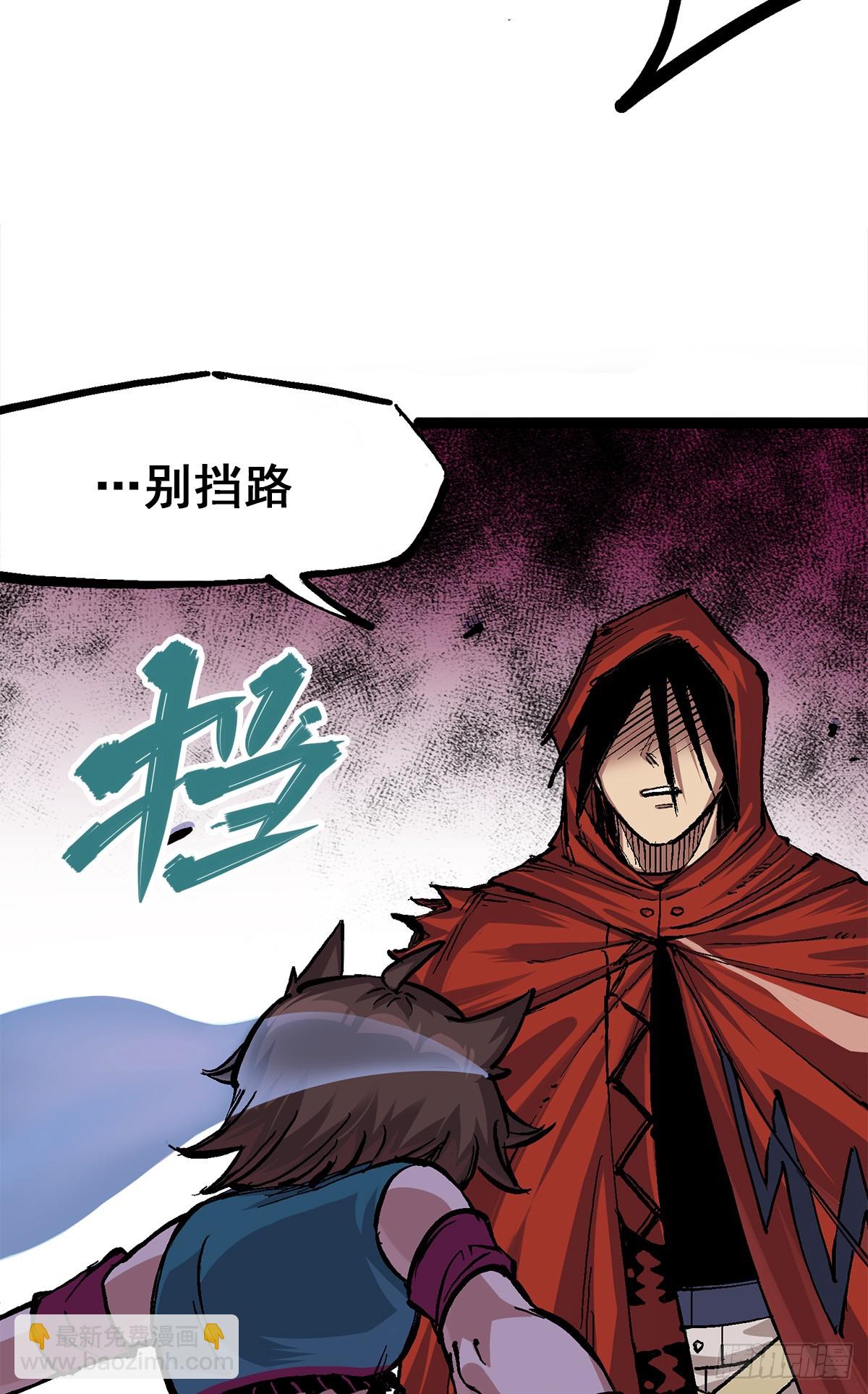 第二部 1章4话 复仇之路-第108话