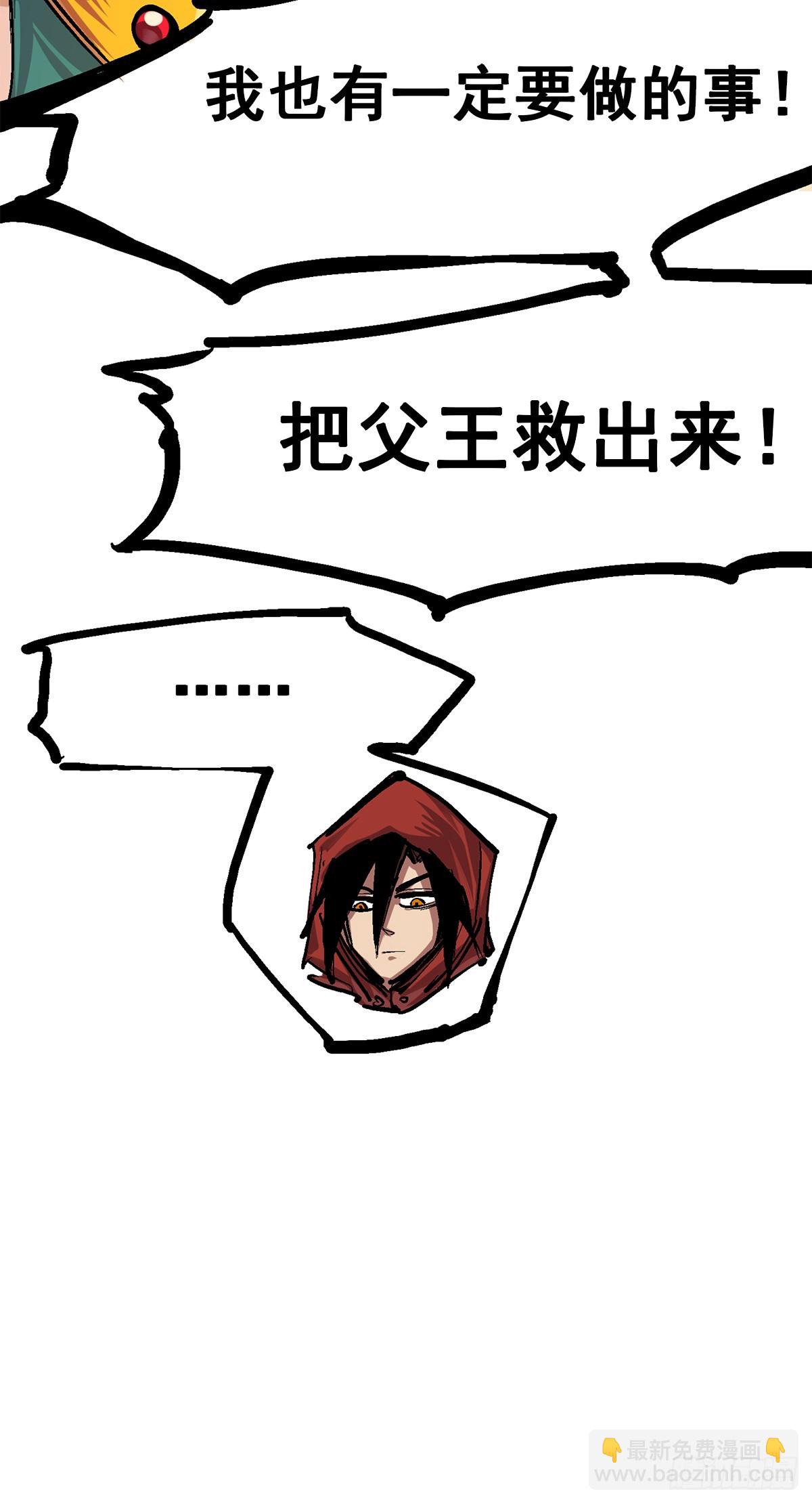 第二部 1章4话 复仇之路-第108话