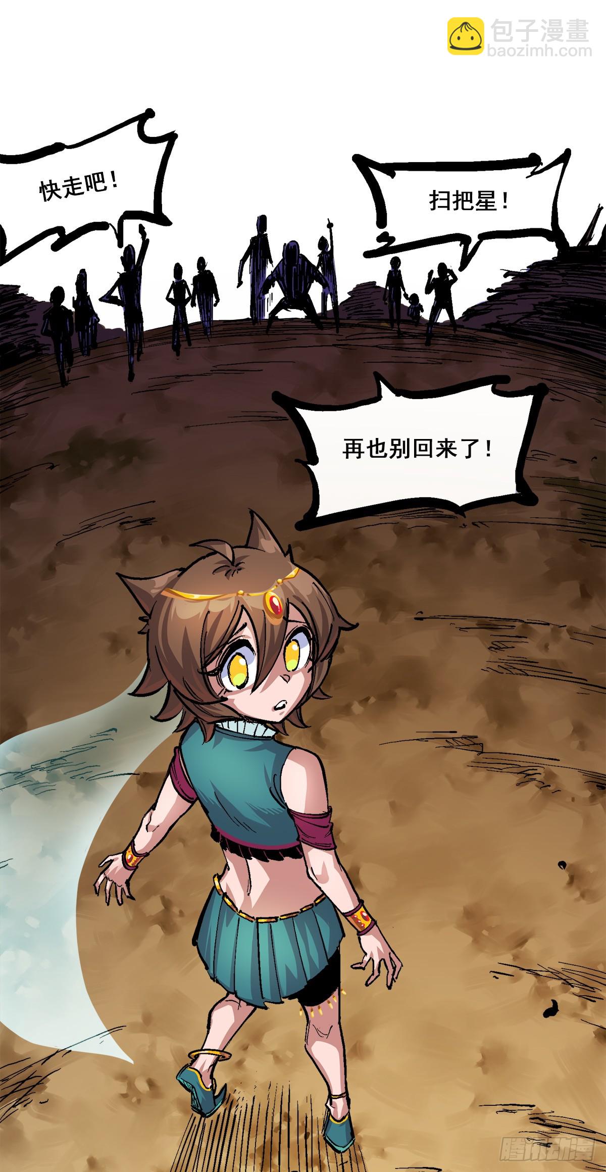 第二部 1章4话 复仇之路-第108话