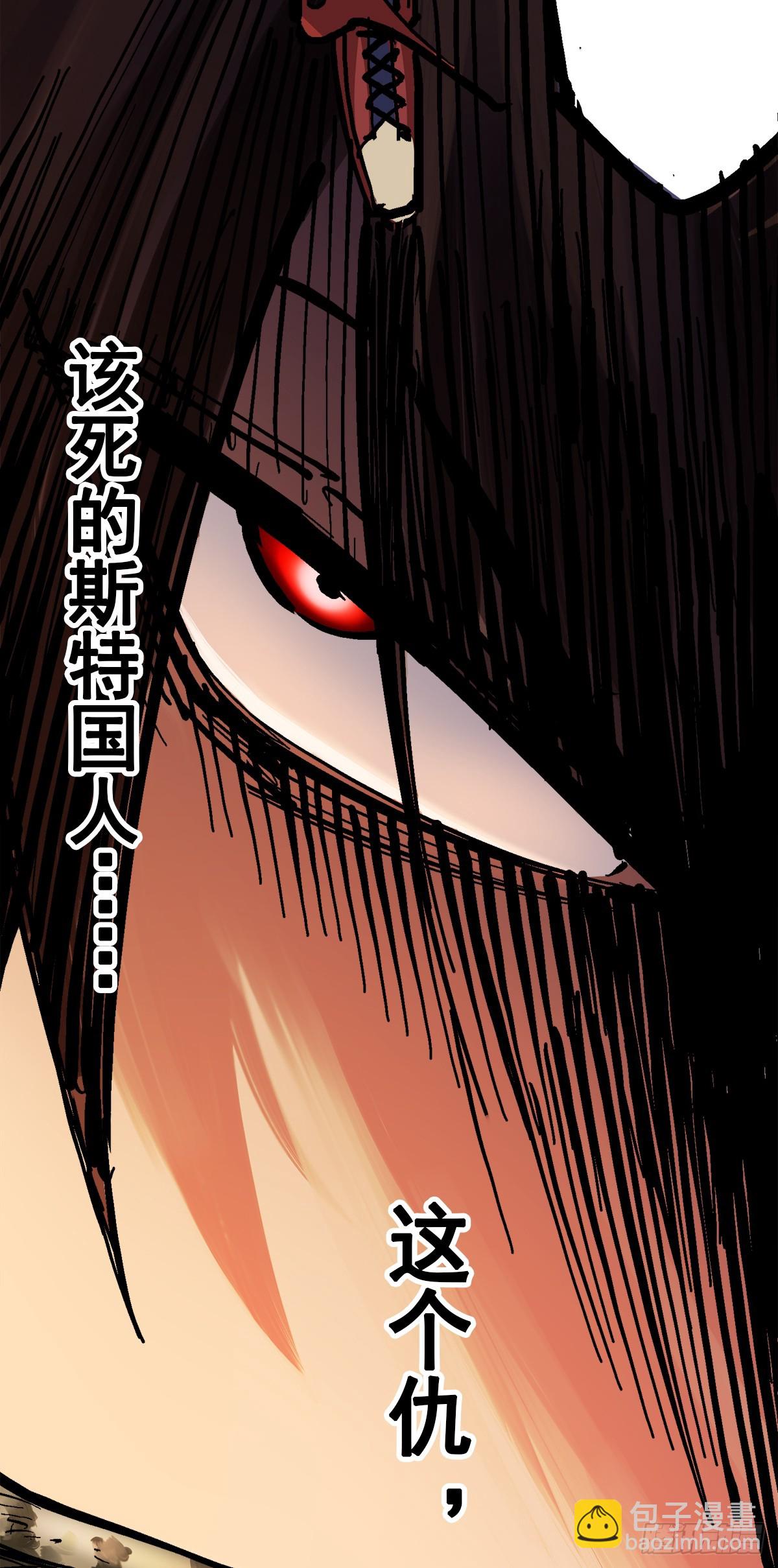 第二部 1章4话 复仇之路-第108话