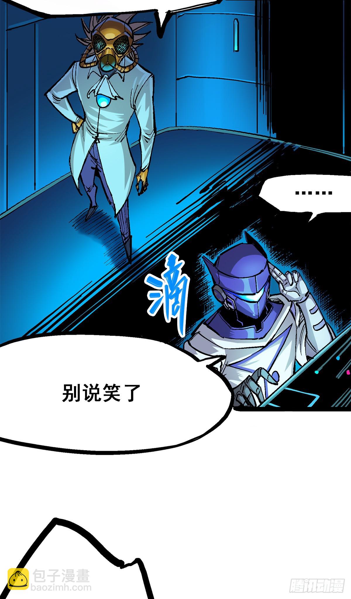 第二部 1章4话 复仇之路-第108话