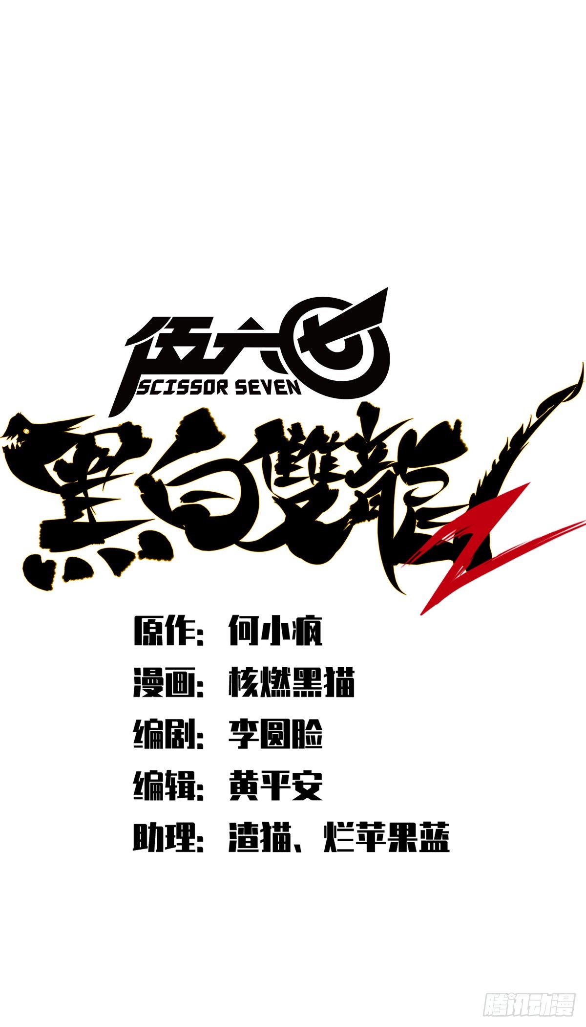 第二部 2章2话 最强吉祥物-第110话