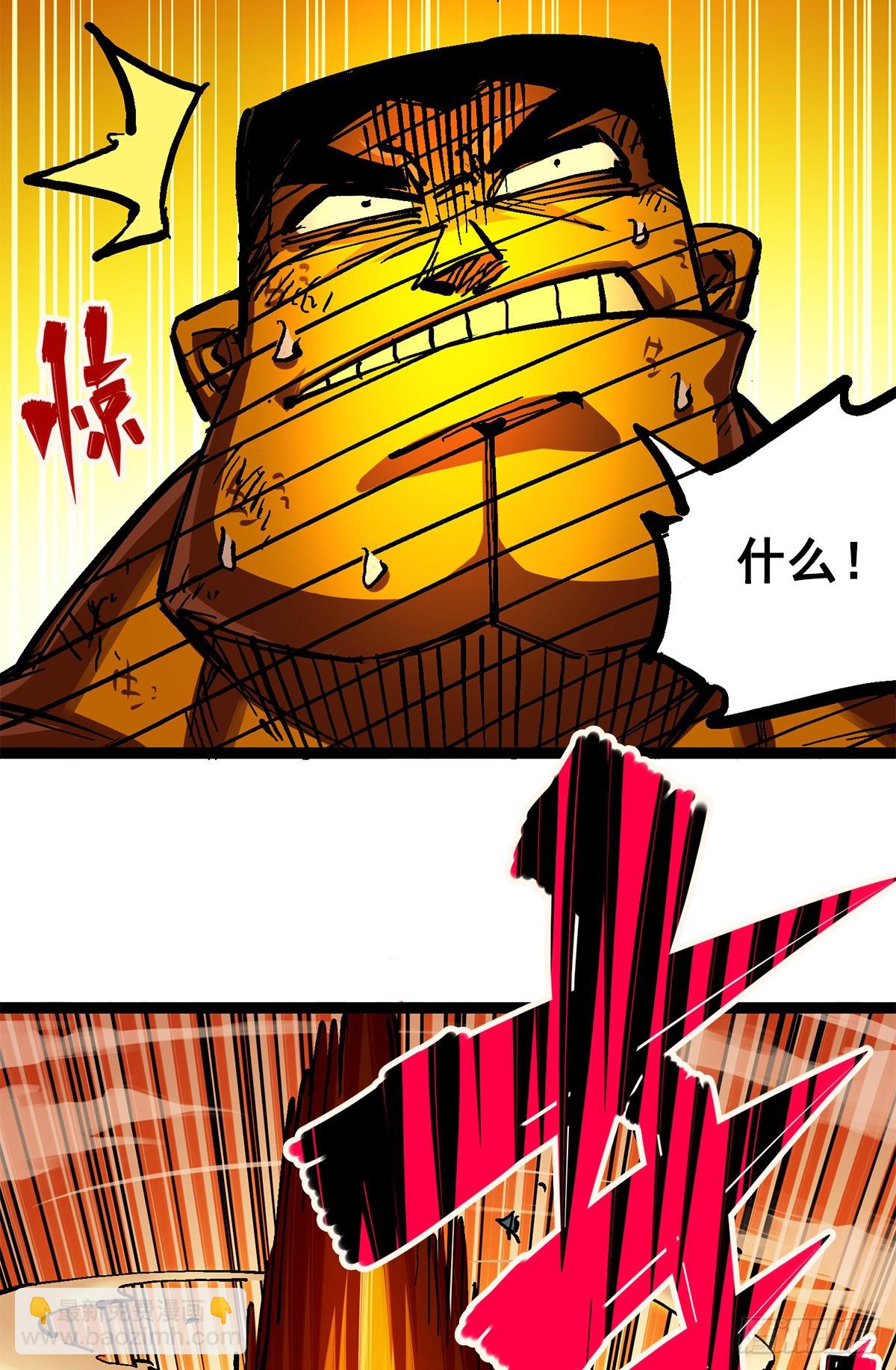 第二部 2章2话 最强吉祥物-第110话