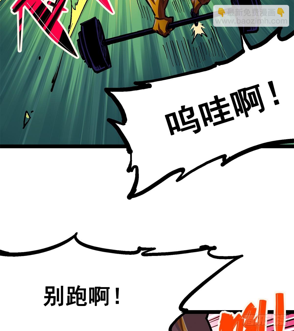 第二部 2章2话 最强吉祥物-第110话