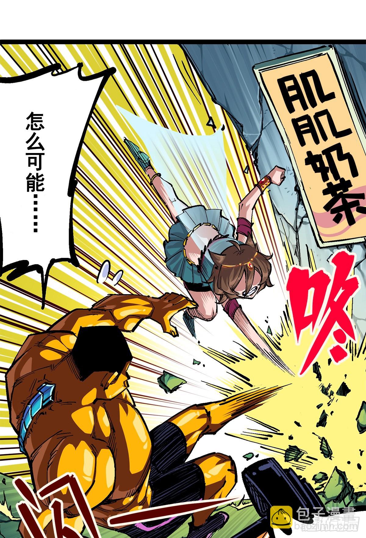 第二部 2章2话 最强吉祥物-第110话