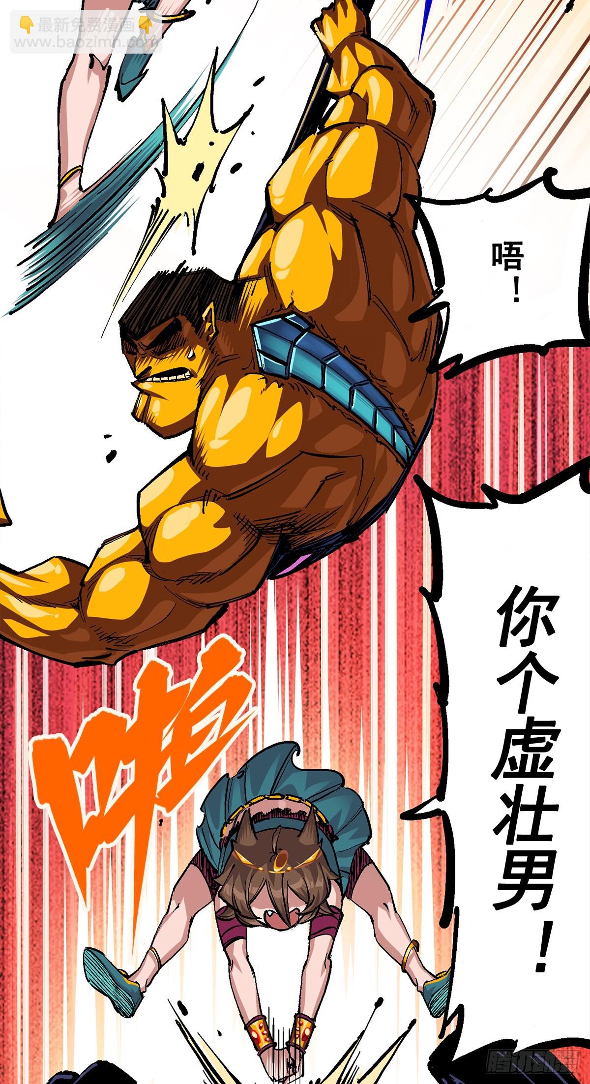 第二部 2章2话 最强吉祥物-第110话