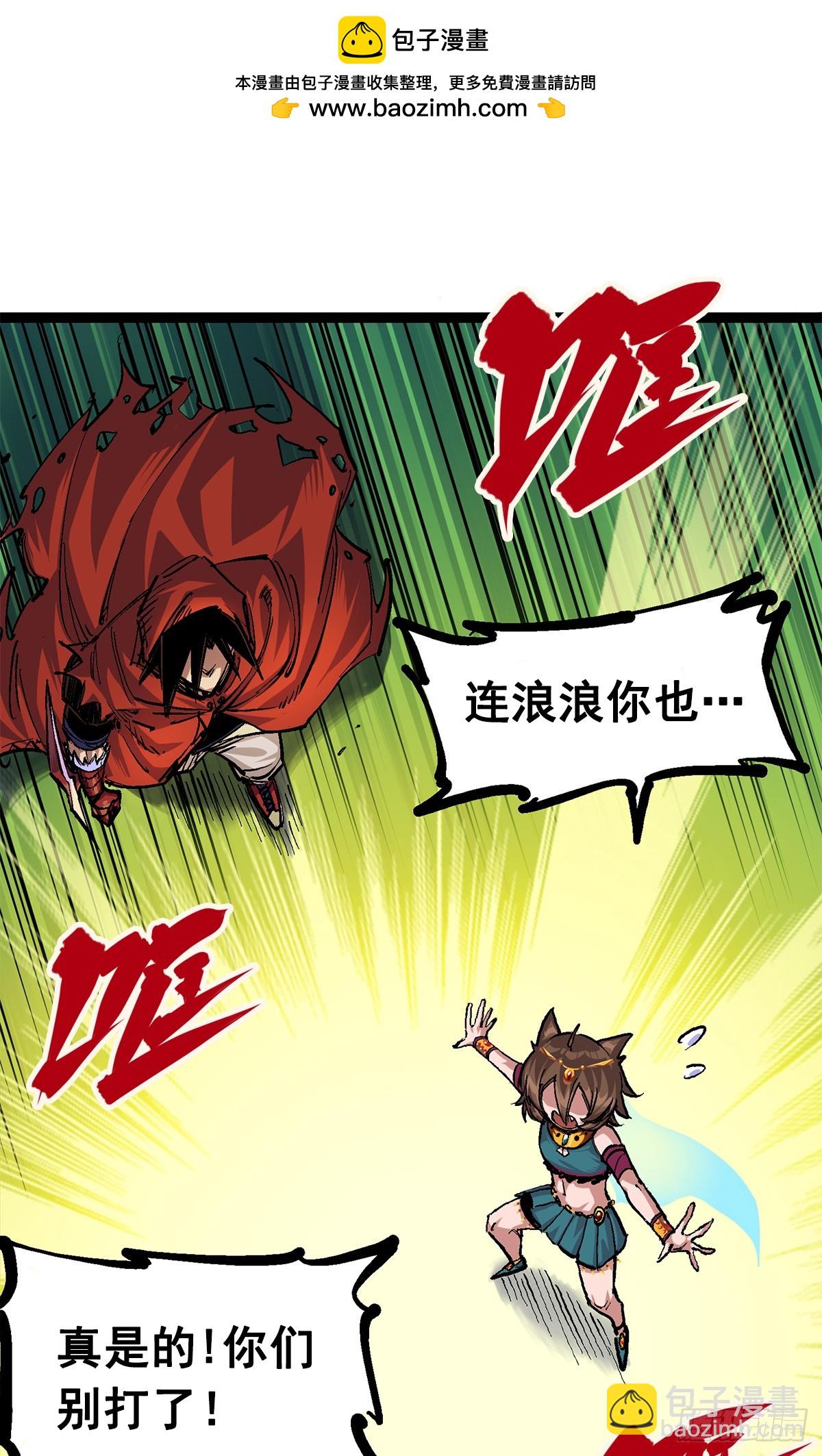第二部 2章2话 最强吉祥物-第110话