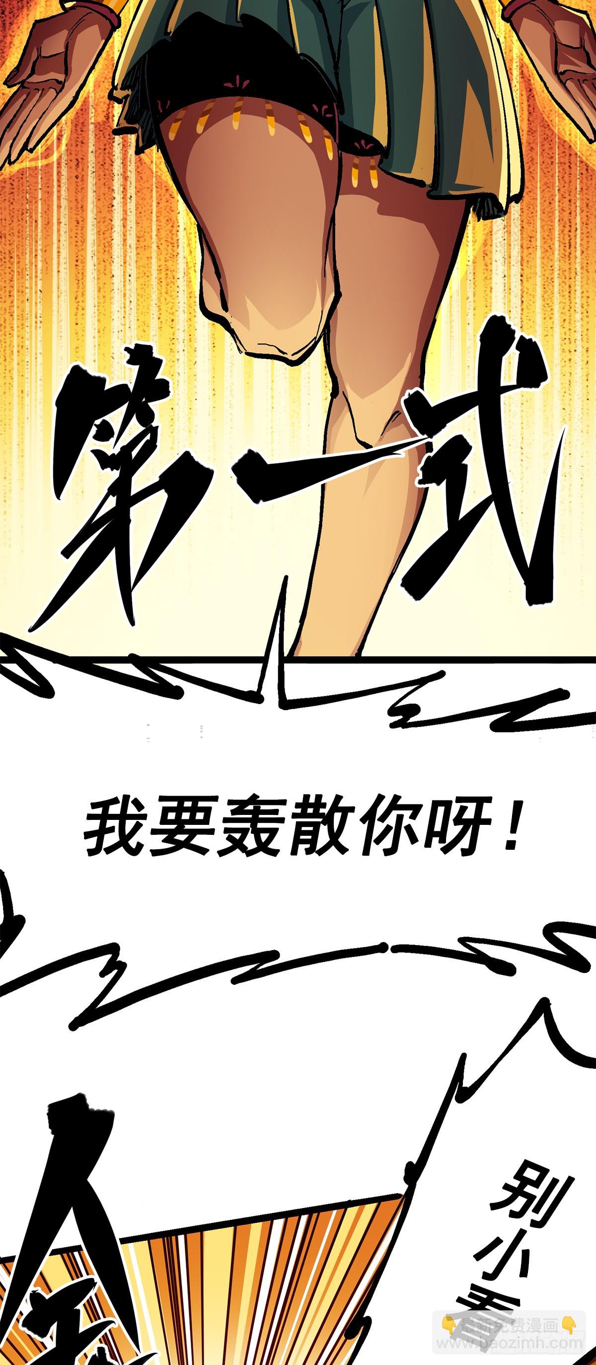 第二部 2章2话 最强吉祥物-第110话