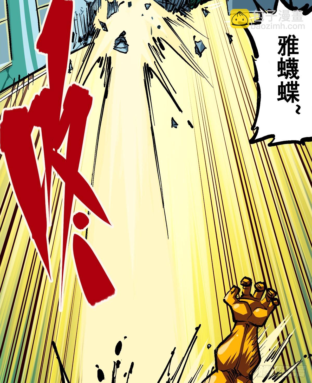 第二部 2章2话 最强吉祥物-第110话