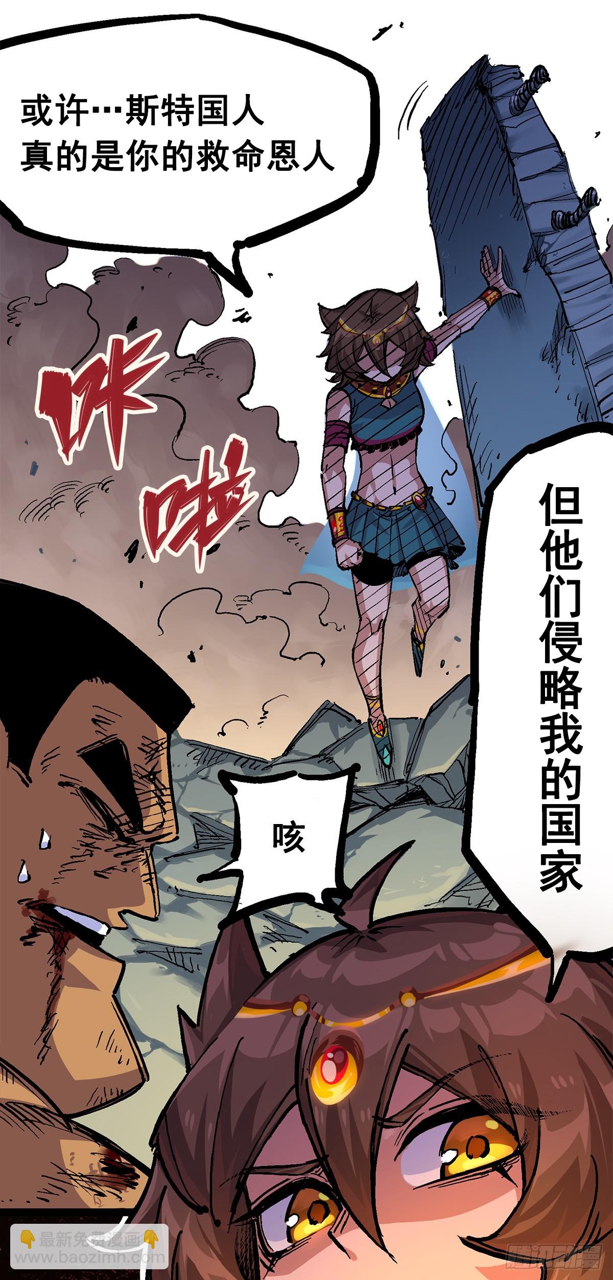 第二部 2章2话 最强吉祥物-第110话