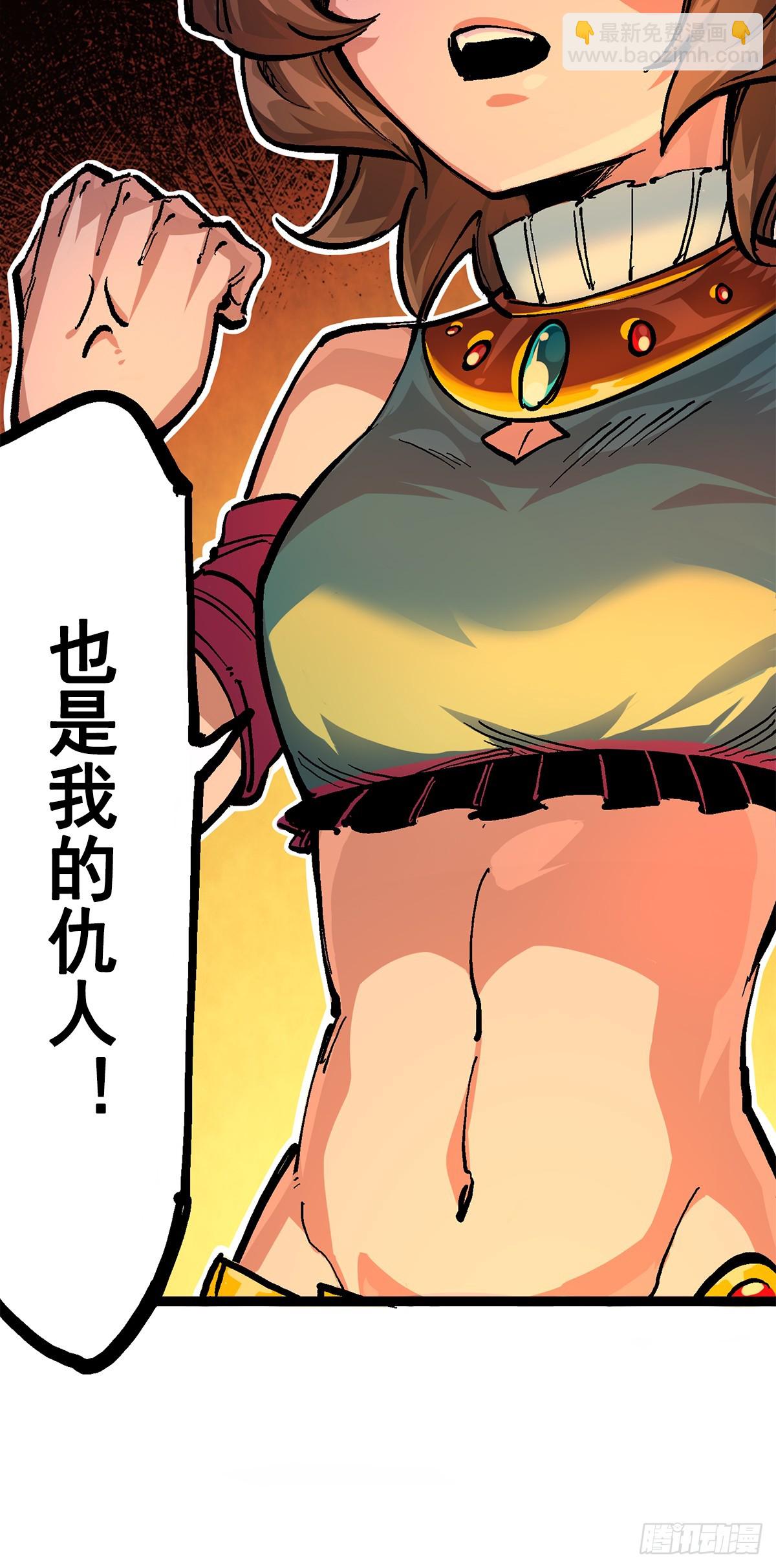 第二部 2章2话 最强吉祥物-第110话