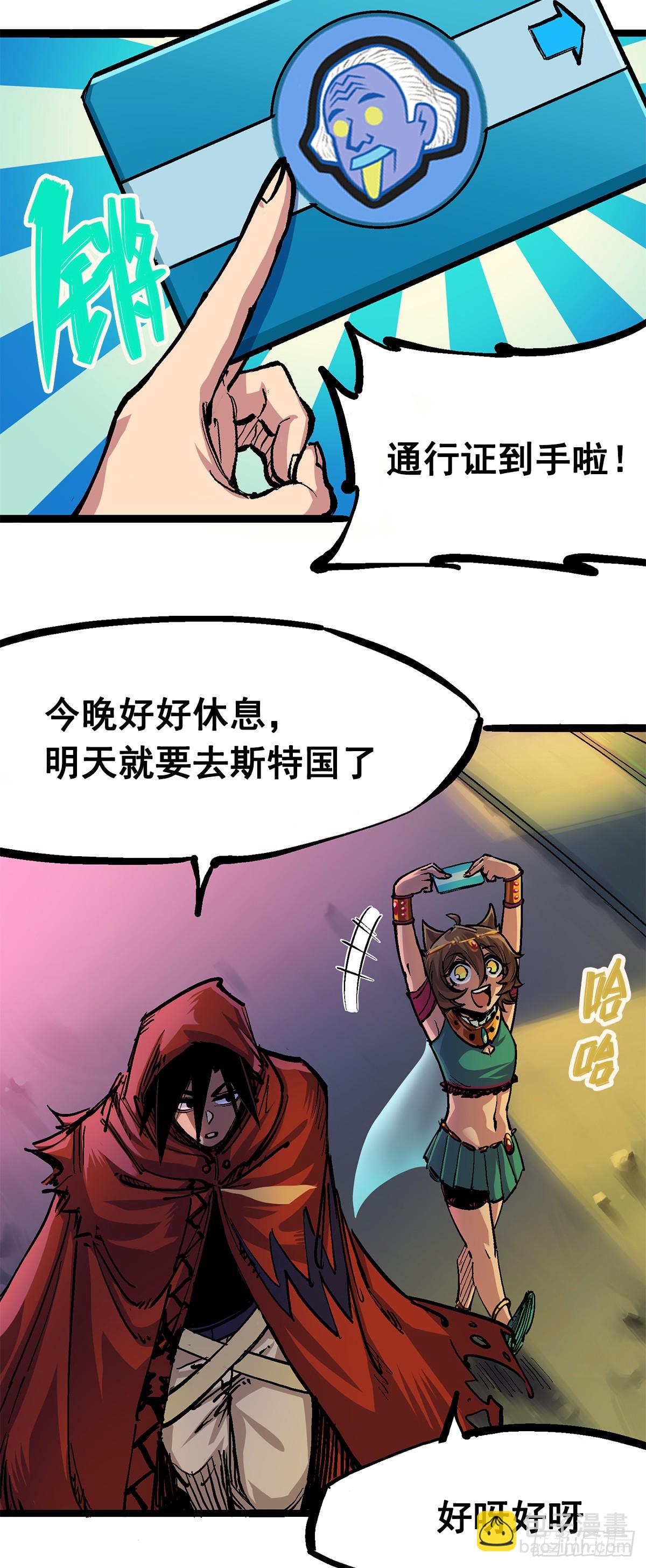 第二部 2章2话 最强吉祥物-第110话