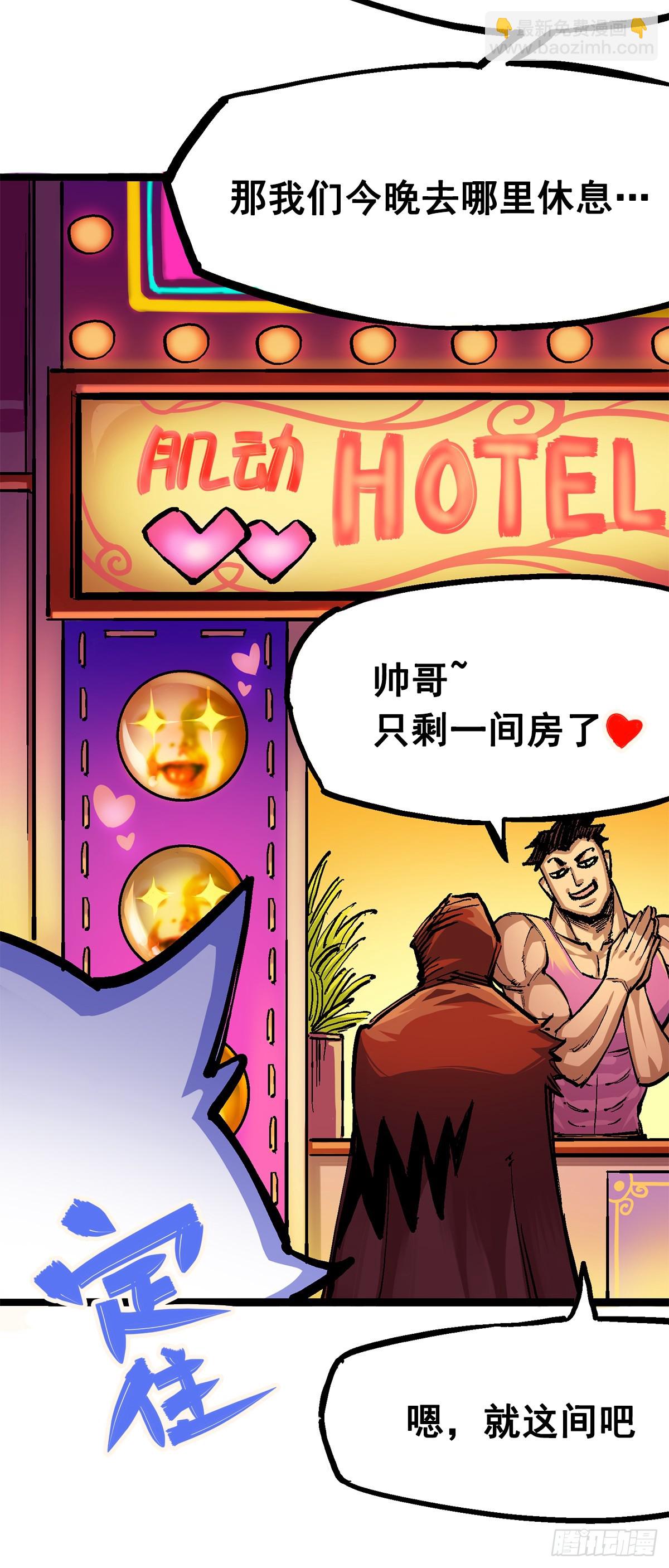 第二部 2章2话 最强吉祥物-第110话