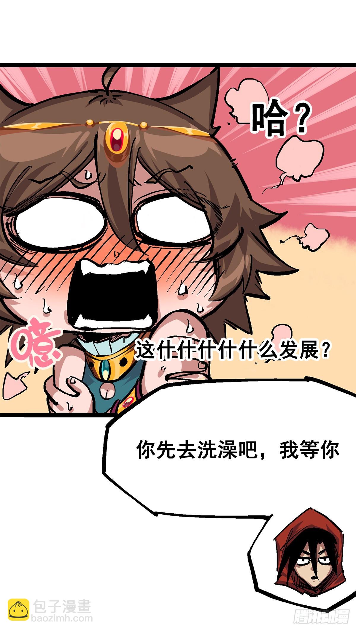 第二部 2章2话 最强吉祥物-第110话