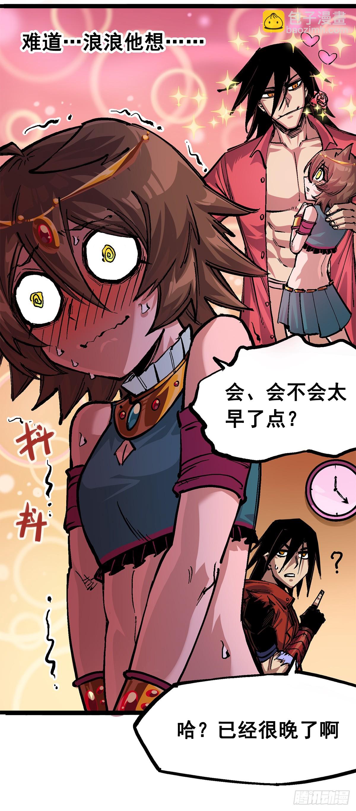 第二部 2章2话 最强吉祥物-第110话