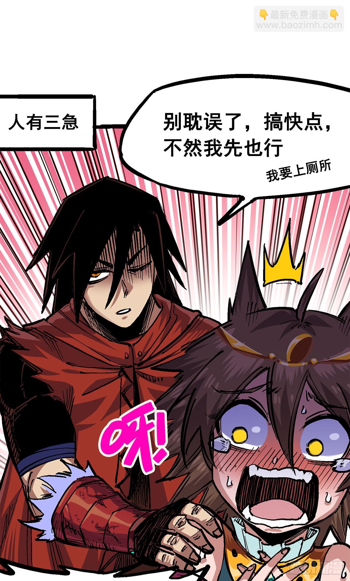 第二部 2章2话 最强吉祥物-第110话
