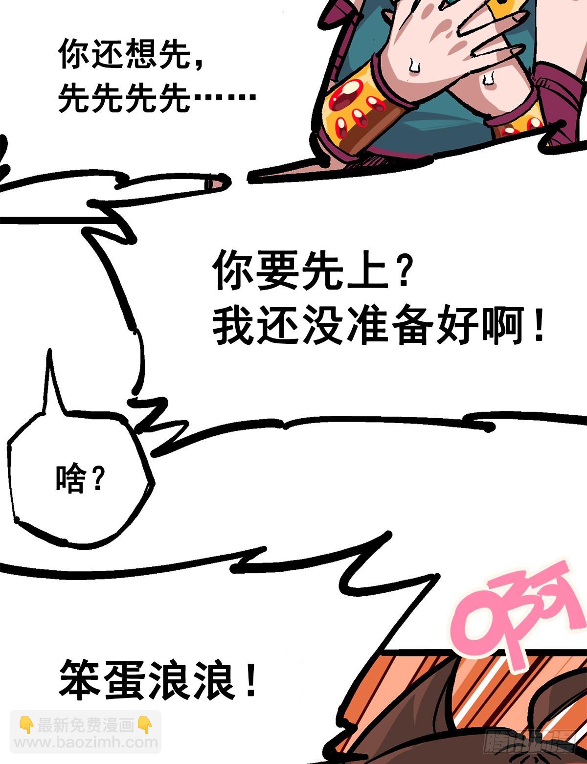 第二部 2章2话 最强吉祥物-第110话
