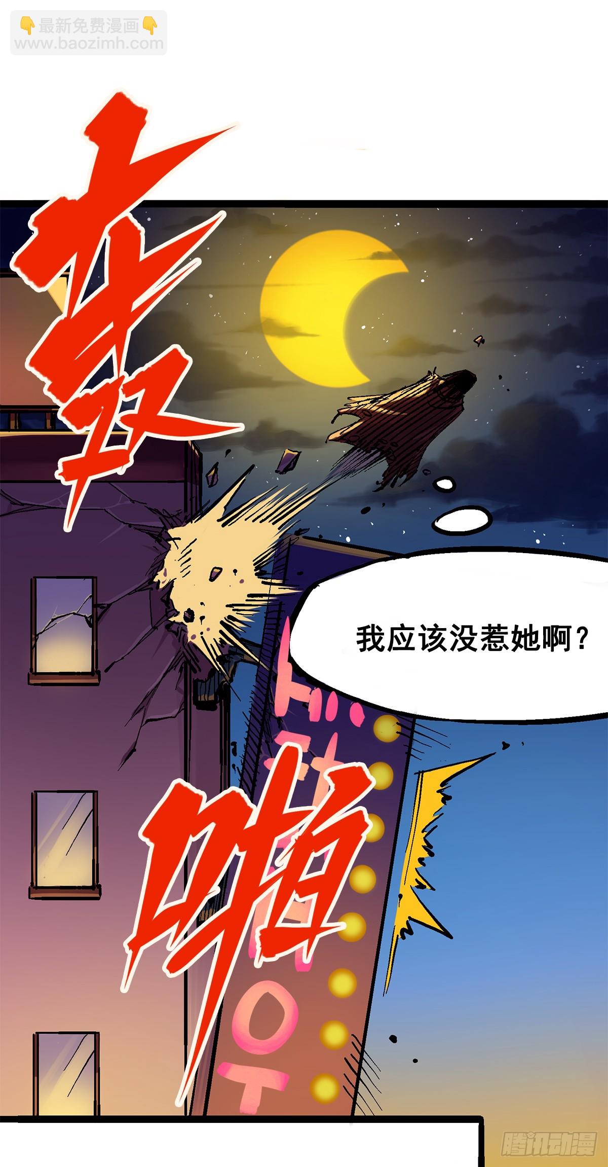 第二部 2章2话 最强吉祥物-第110话