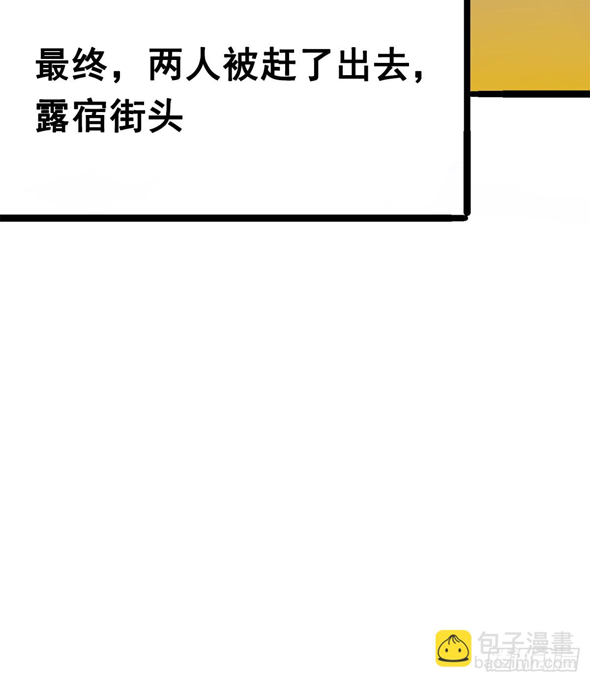 第二部 2章2话 最强吉祥物-第110话