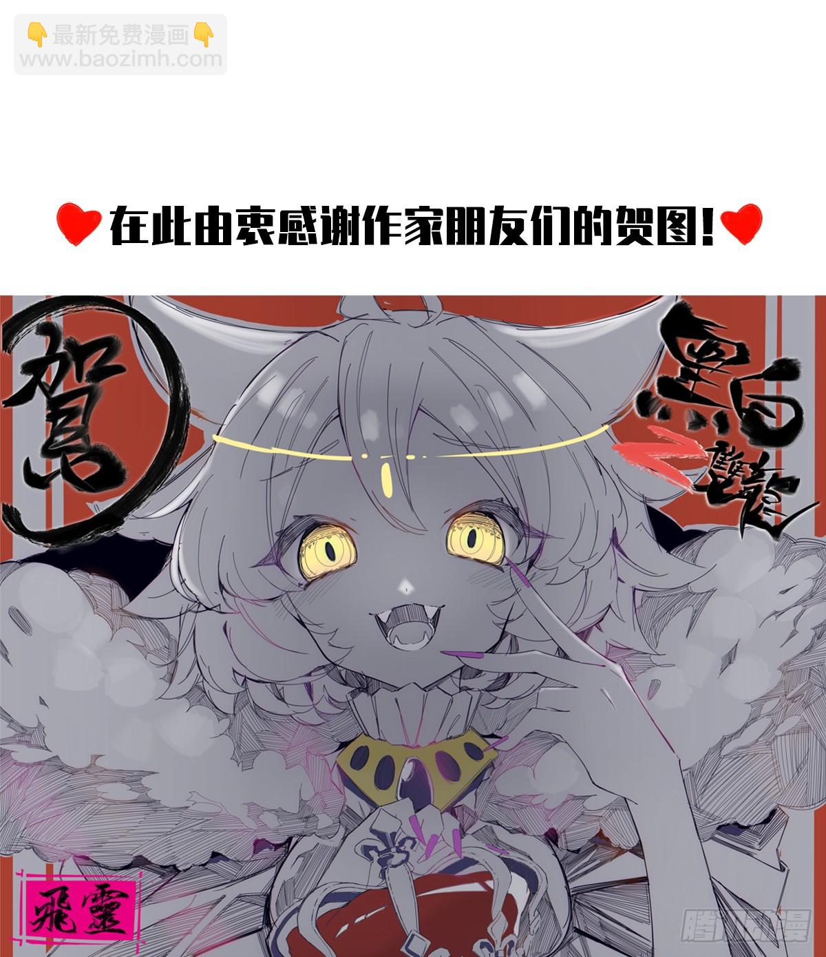 第二部 2章2话 最强吉祥物-第110话