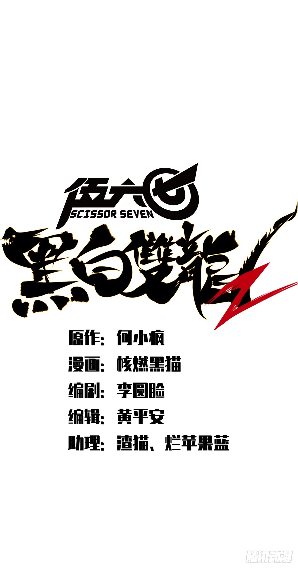 第二部 2章4话 追击(1/2)-第112话