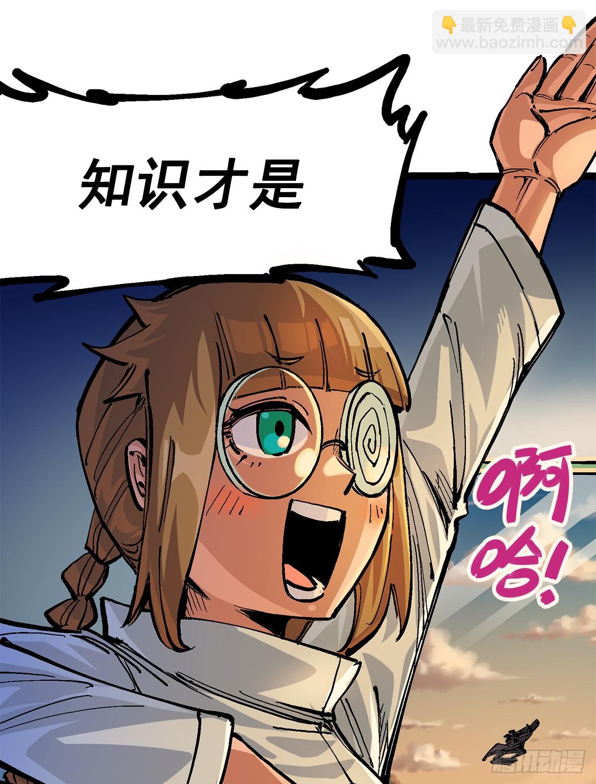 第二部 2章4话 追击(1/2)-第112话
