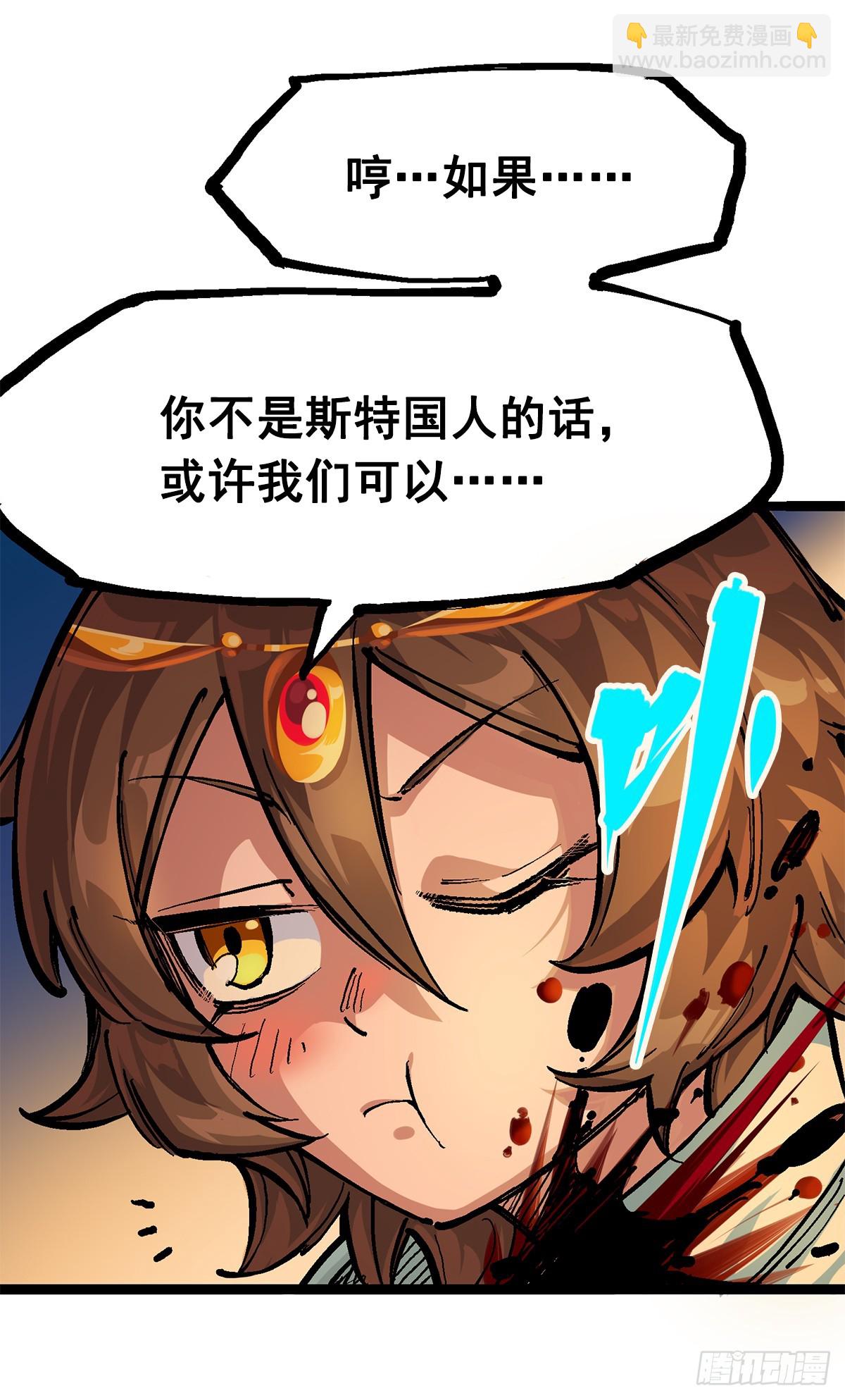 第二部 2章4话 追击(1/2)-第112话