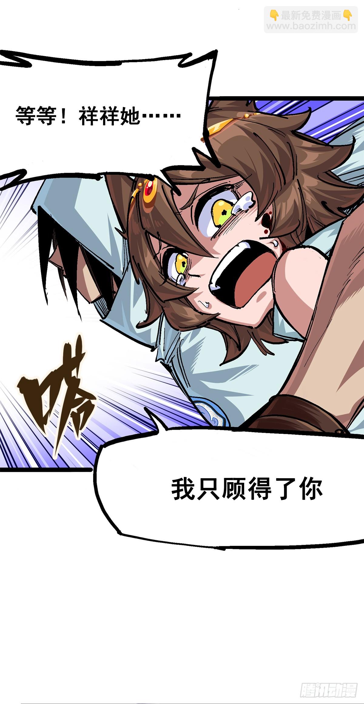 第二部 2章4话 追击(1/2)-第112话