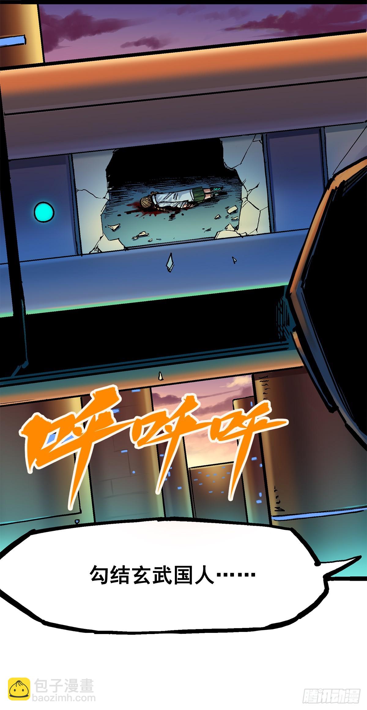 第二部 2章4话 追击(1/2)-第112话