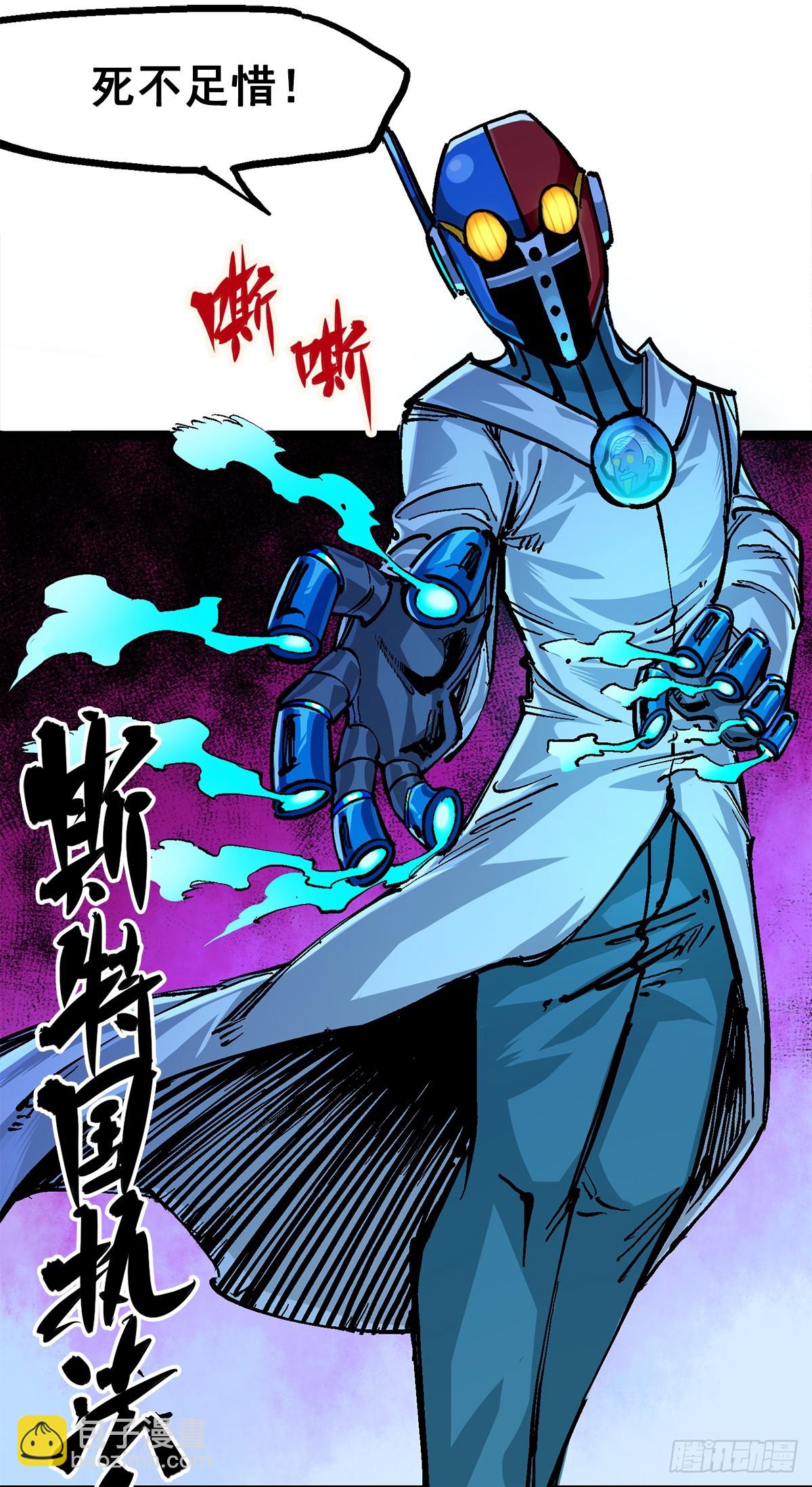 第二部 2章4话 追击(1/2)-第112话