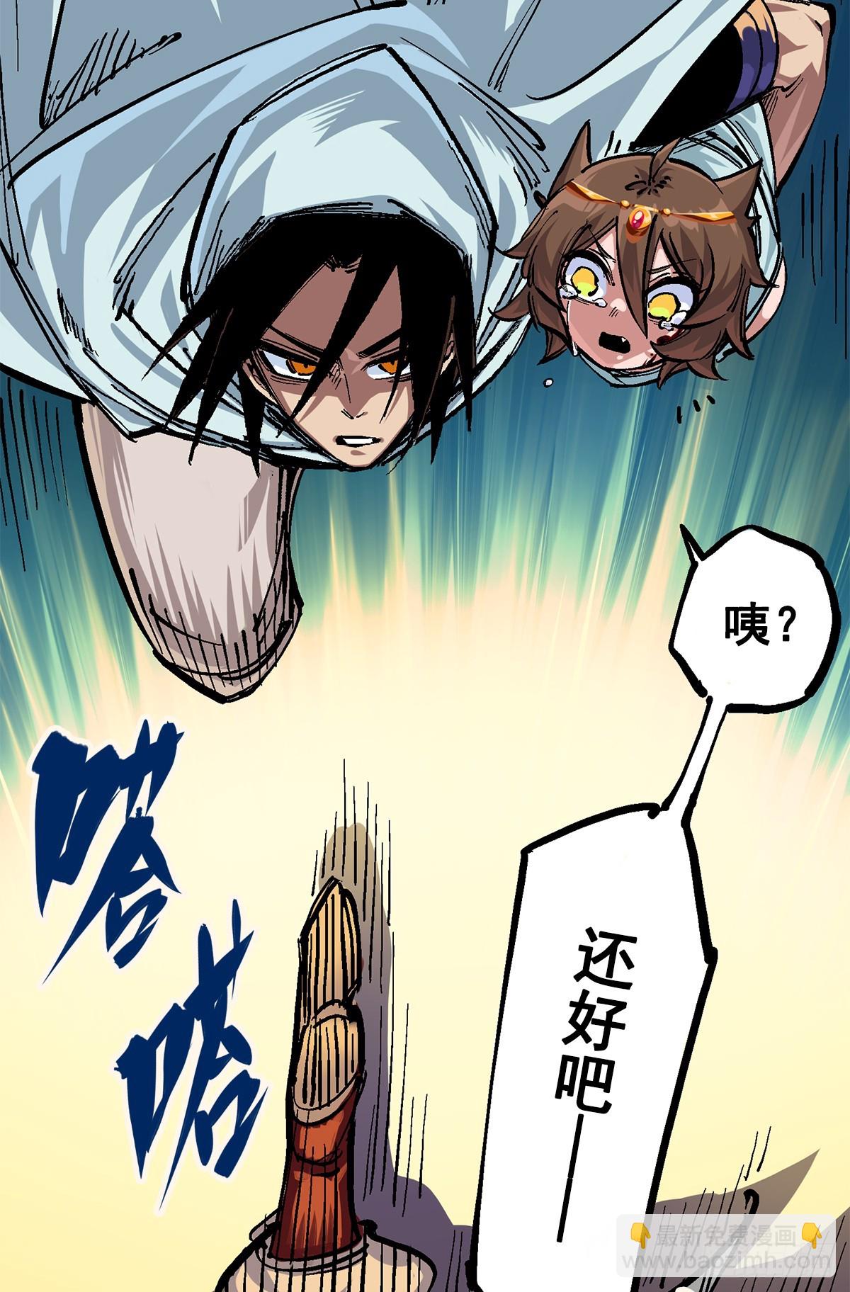 第二部 2章4话 追击(1/2)-第112话