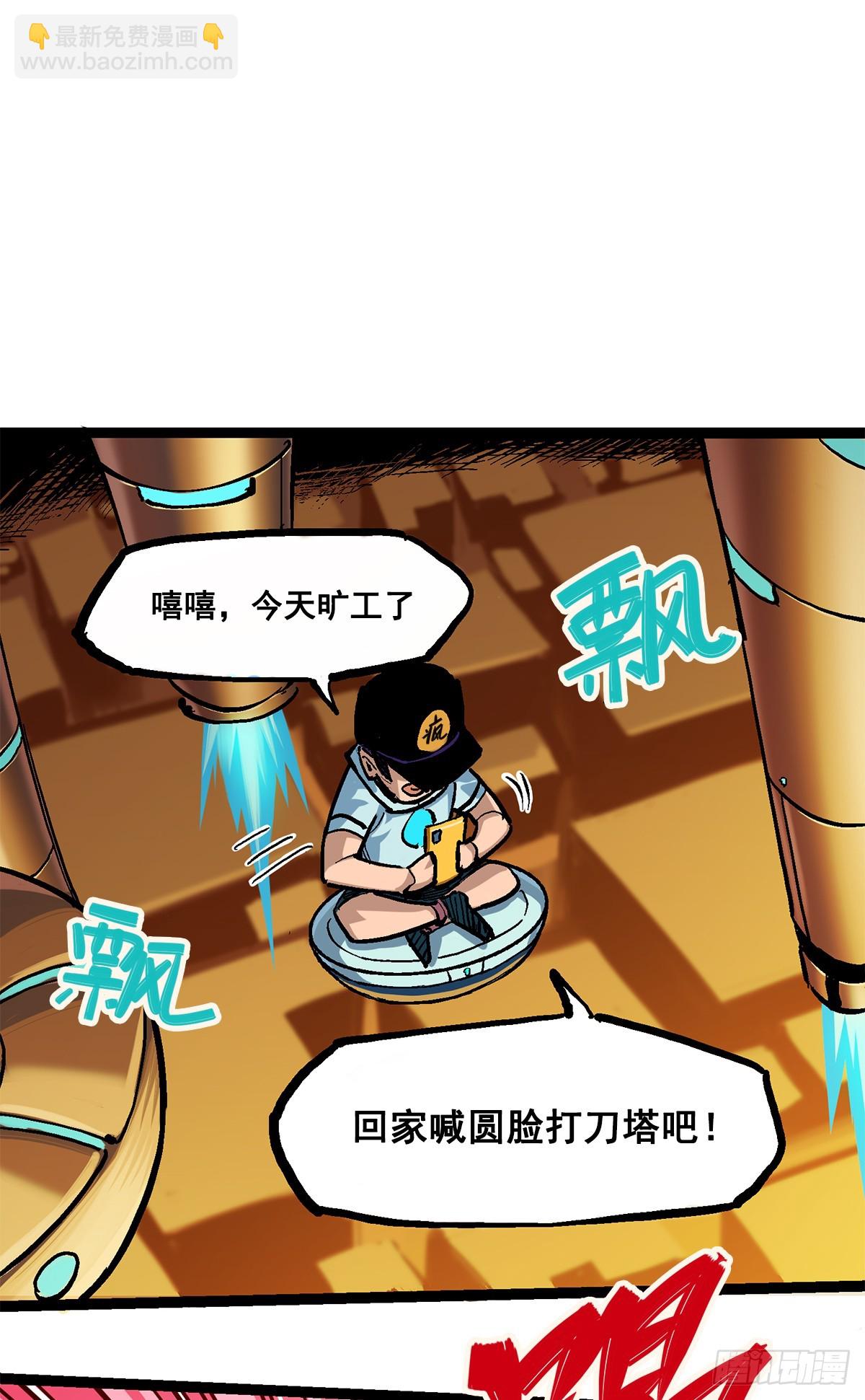 第二部 2章4话 追击(1/2)-第112话