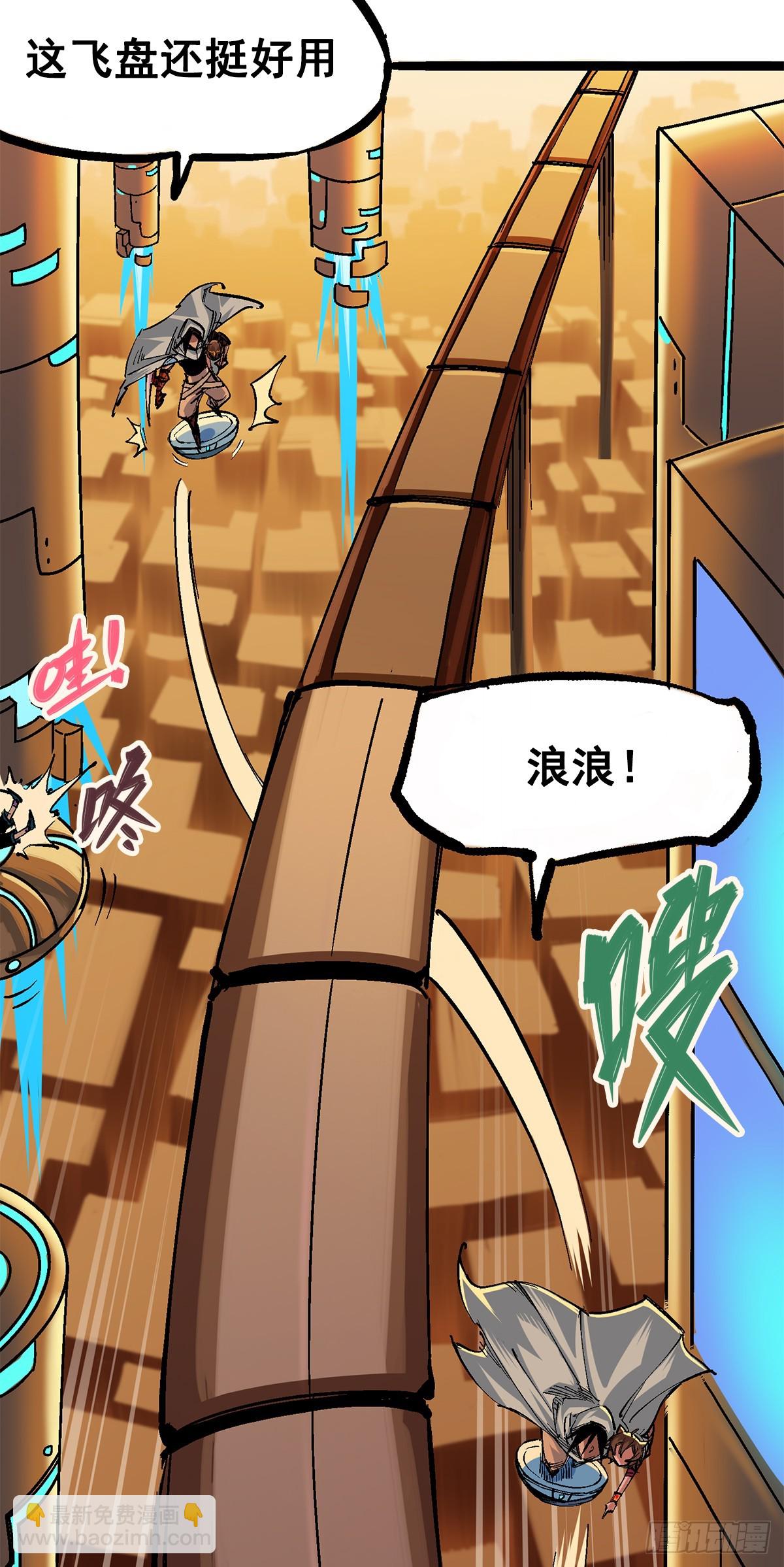第二部 2章4话 追击(1/2)-第112话