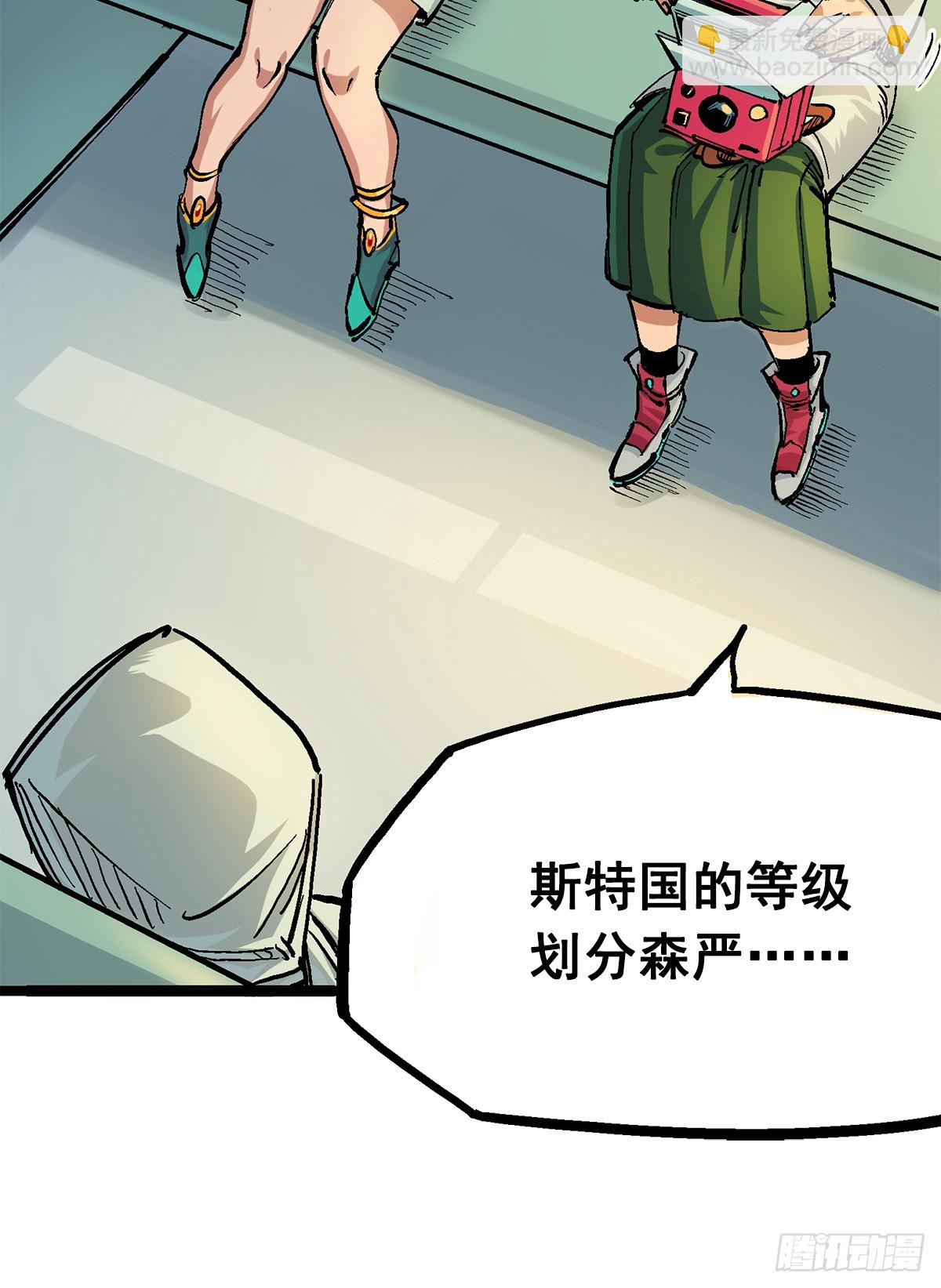 第二部 2章4话 追击(1/2)-第112话