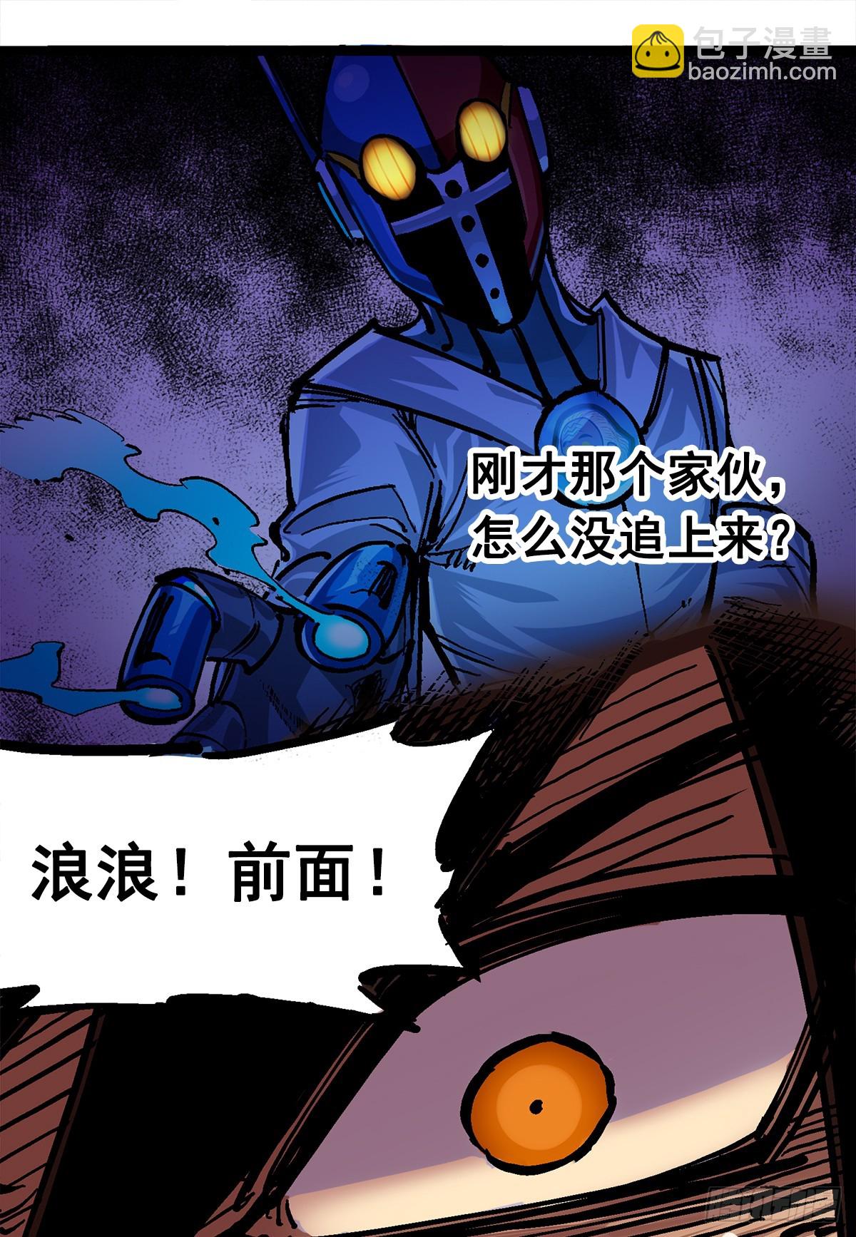 第二部 2章4话 追击(1/2)-第112话