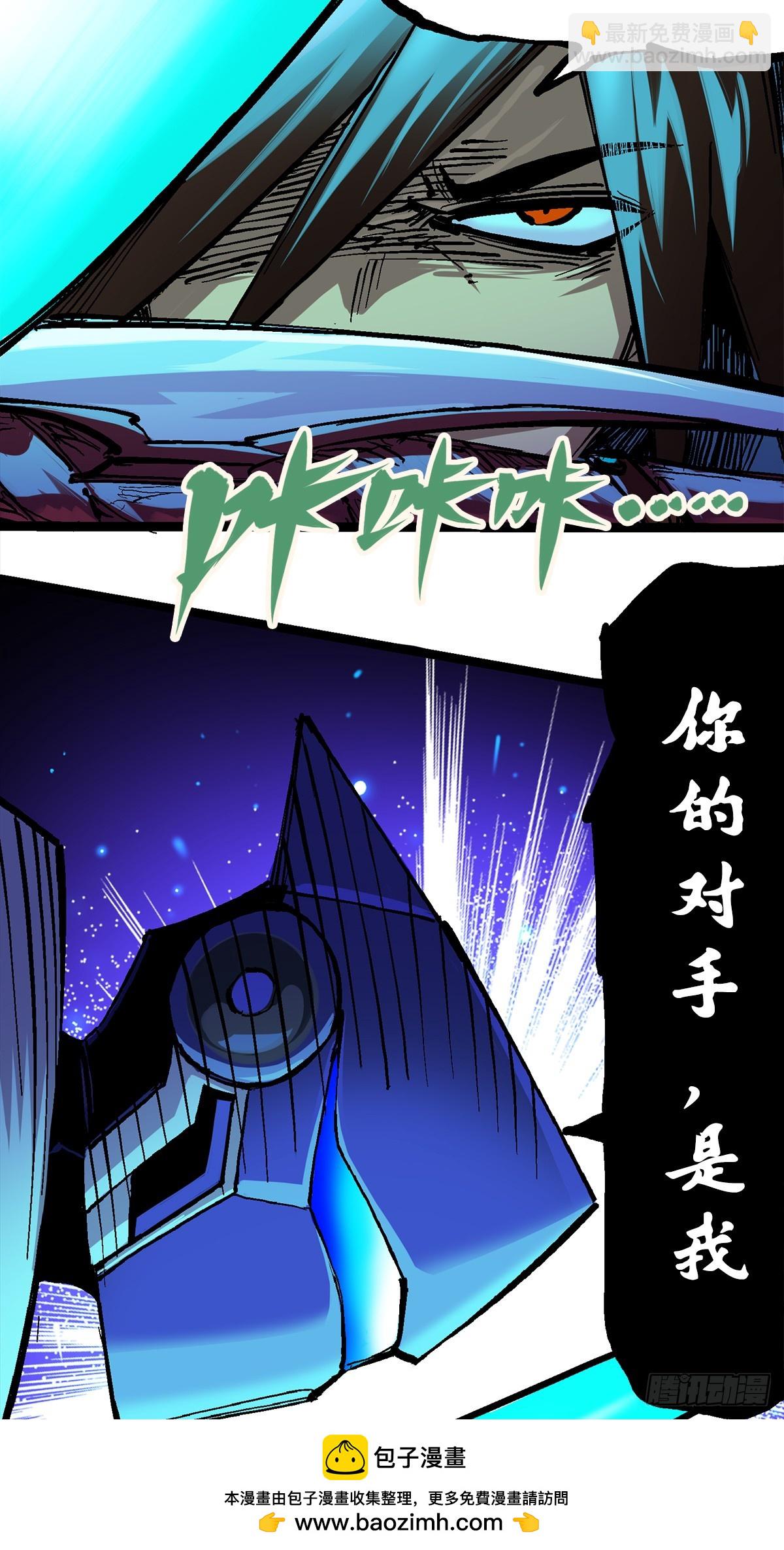 第二部 2章4话 追击(1/2)-第112话
