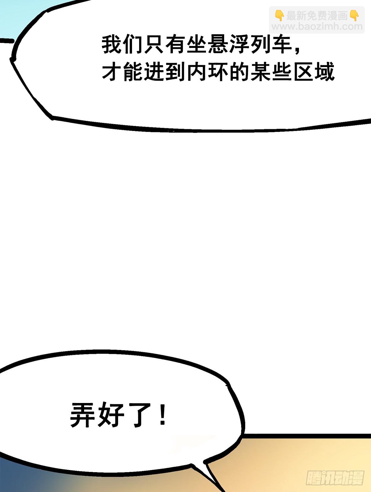 第二部 2章4话 追击(1/2)-第112话