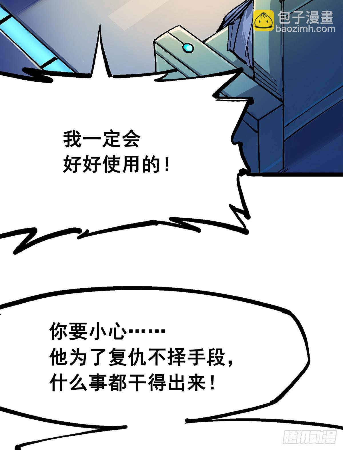第二部 2章4话 追击(1/2)-第112话