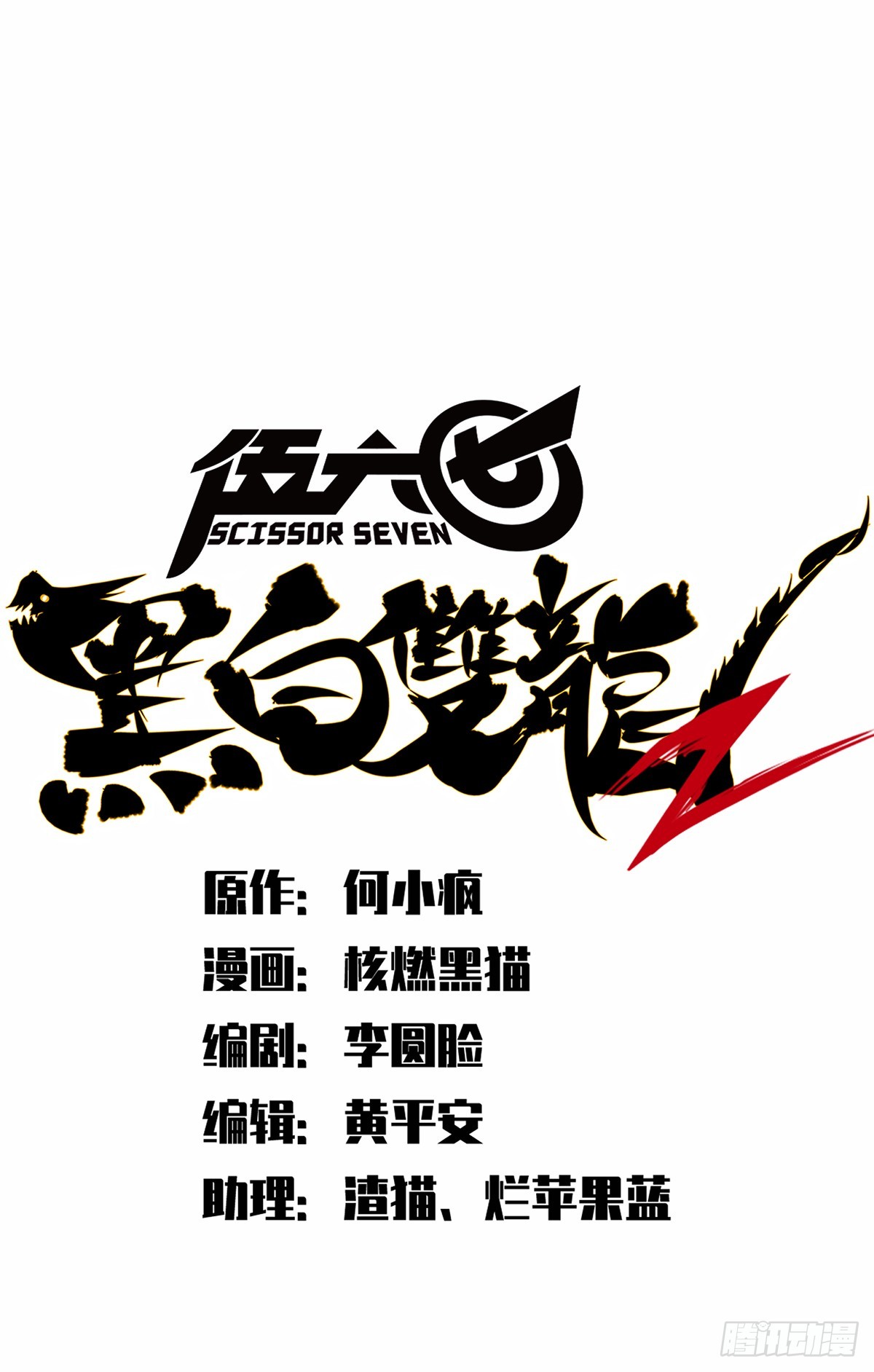 第二部 2章6话 逃离(1/2)-第114话