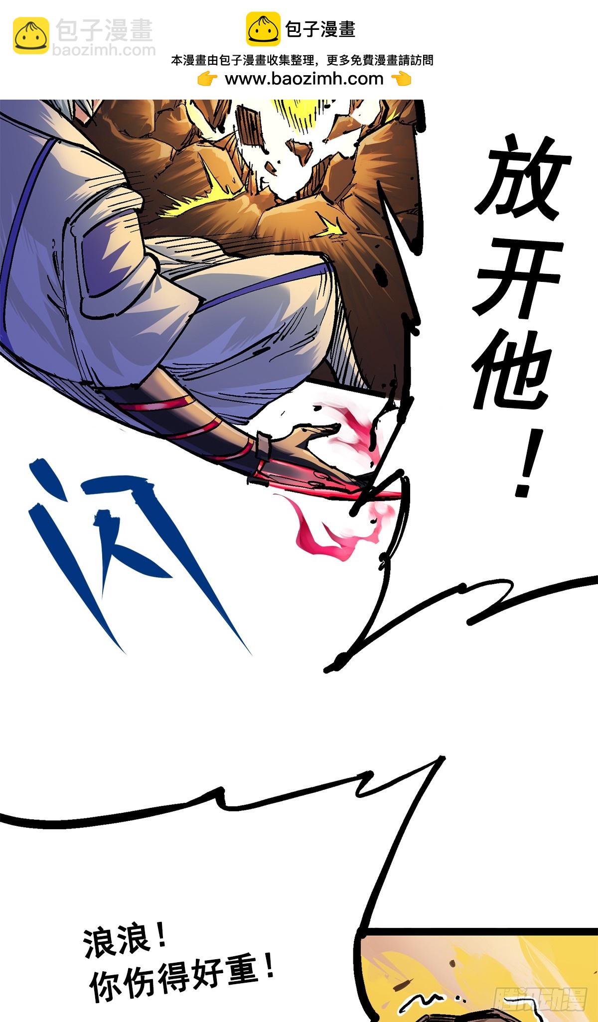 第二部 2章6话 逃离(1/2)-第114话