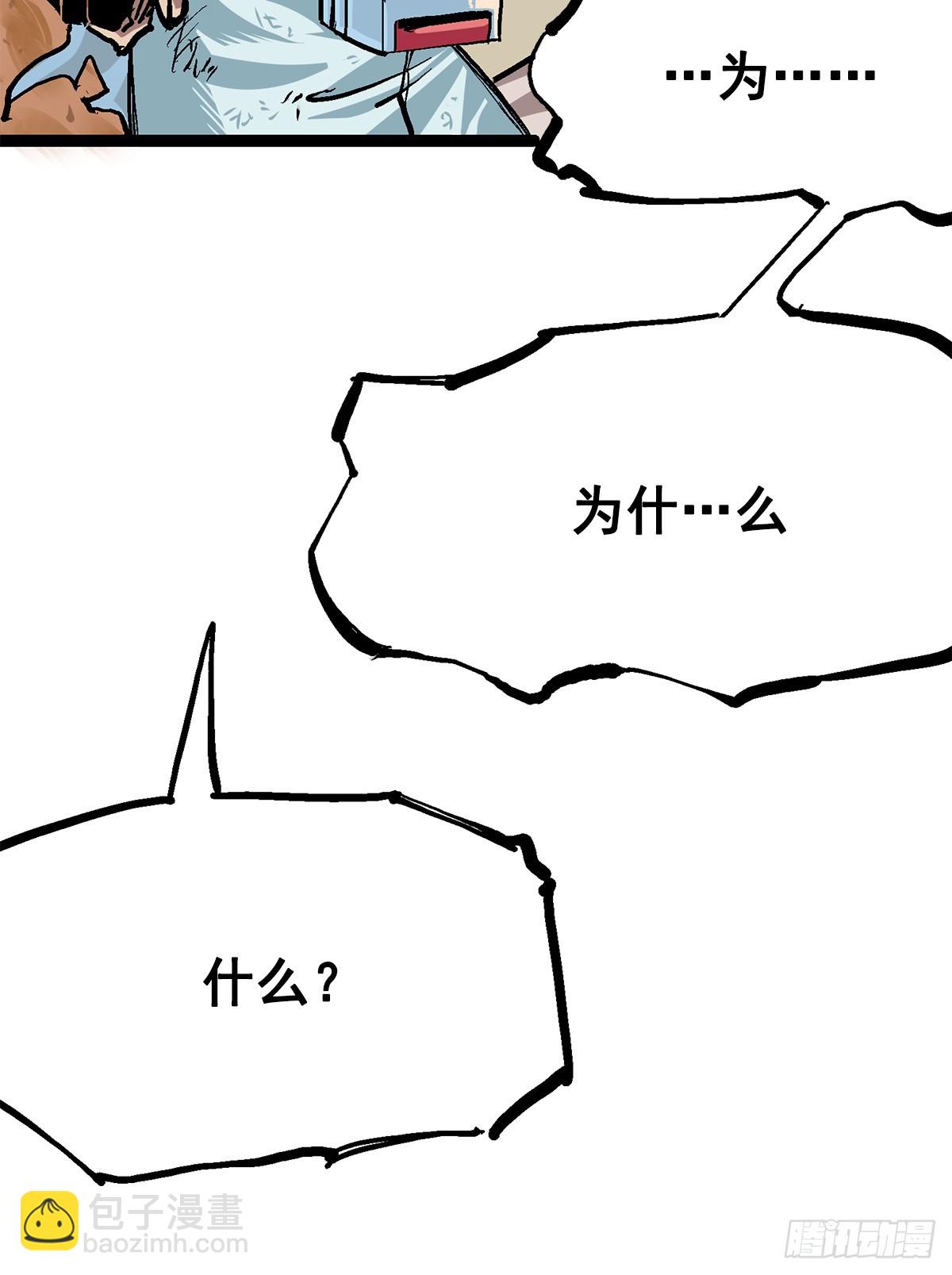 第二部 2章6话 逃离(1/2)-第114话