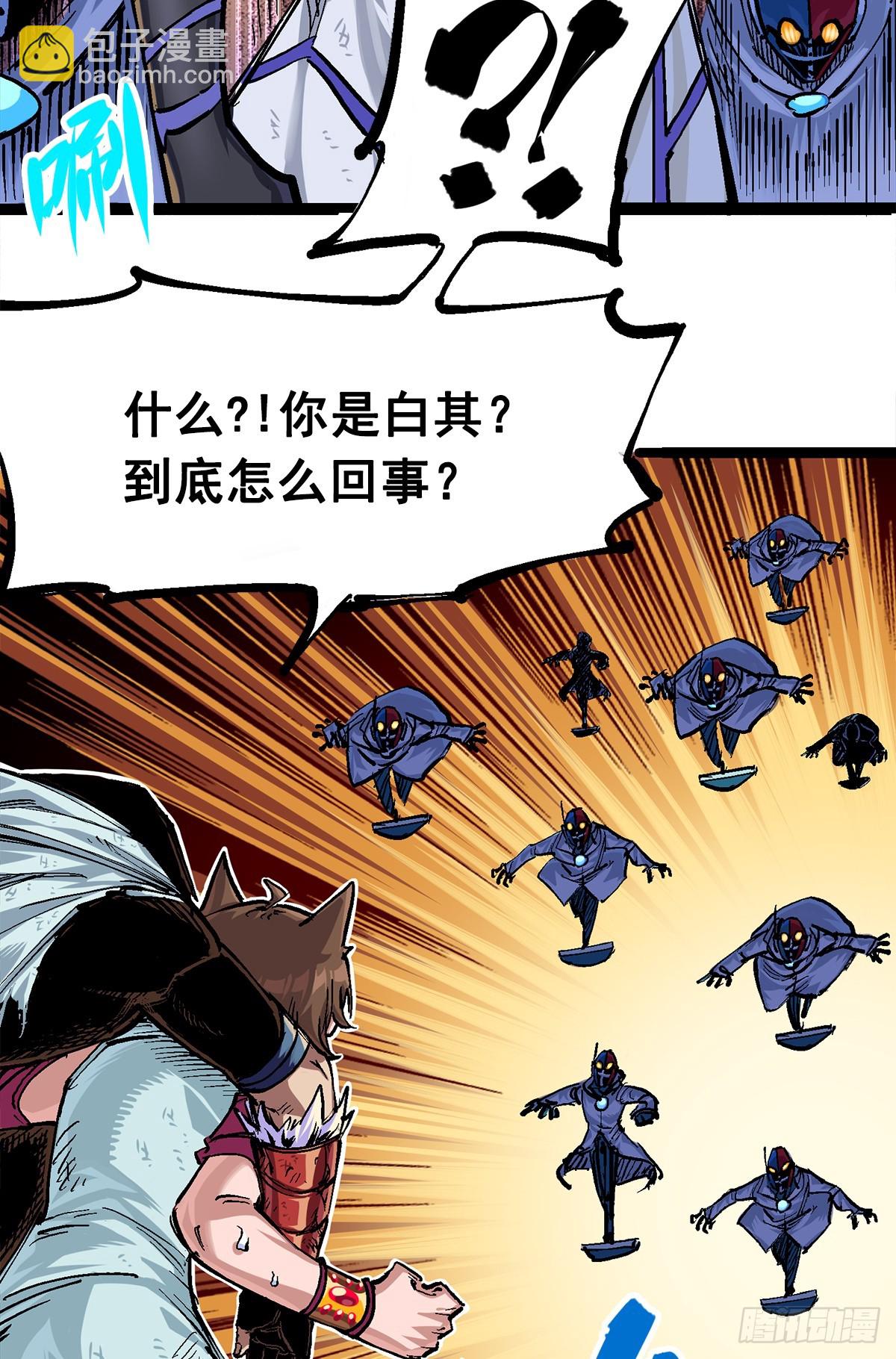第二部 2章6话 逃离(1/2)-第114话
